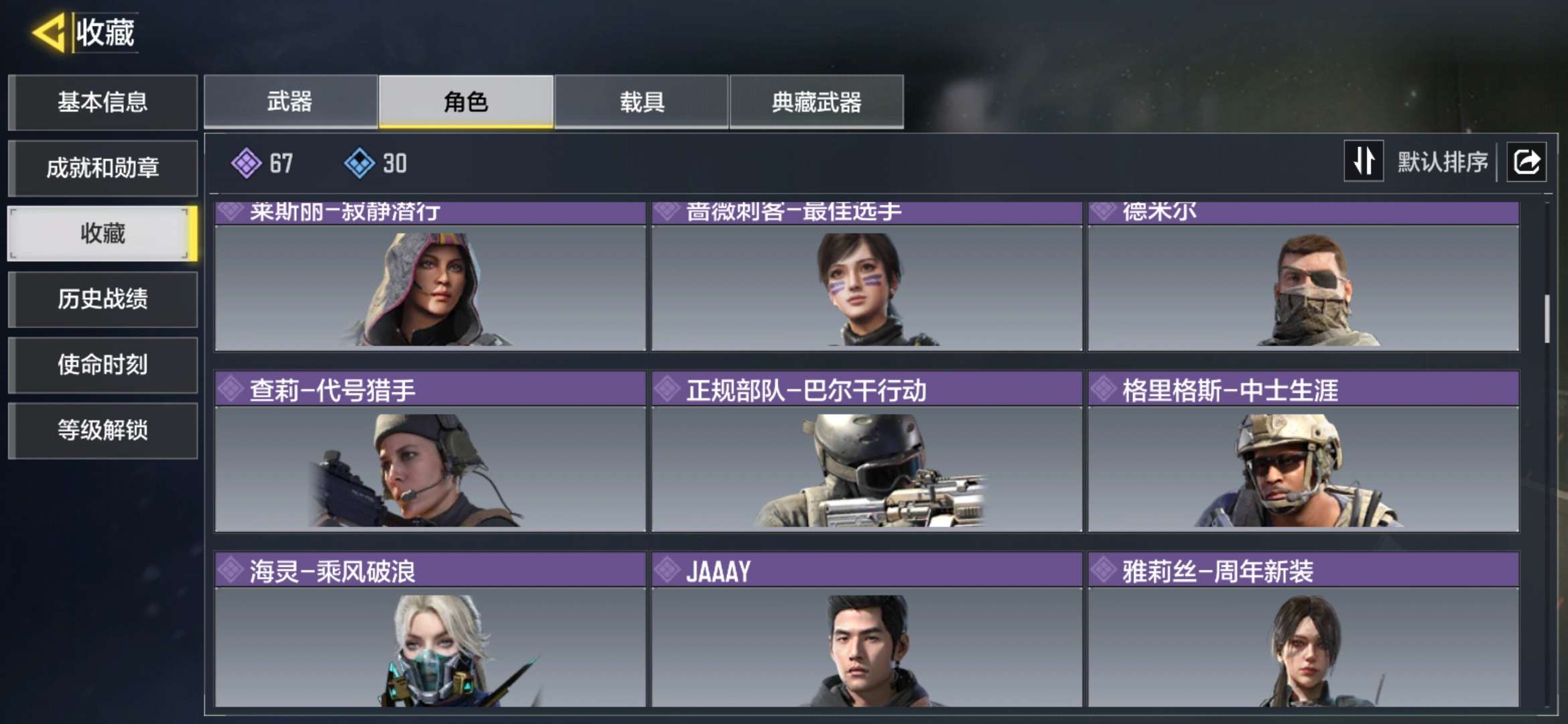SMQM36344使命召唤手游账号详情图7 SMQM36344使命召唤手游账号详情图7