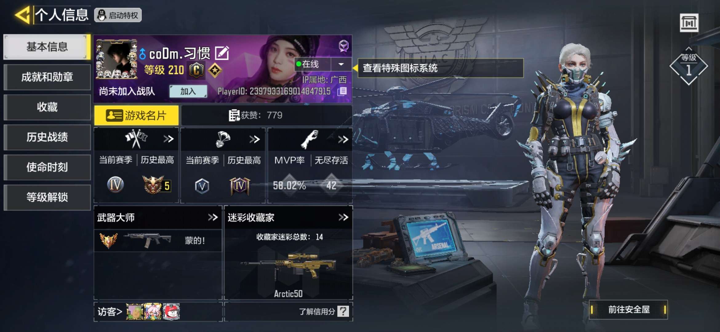 SMQM36344使命召唤手游账号详情图2 SMQM36344使命召唤手游账号详情图2