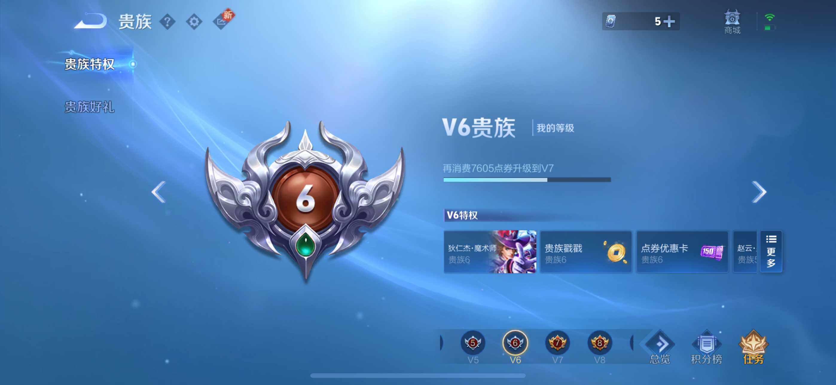 WZQM3243810王者荣耀账号详情图8 WZQM3243810王者荣耀账号详情图8