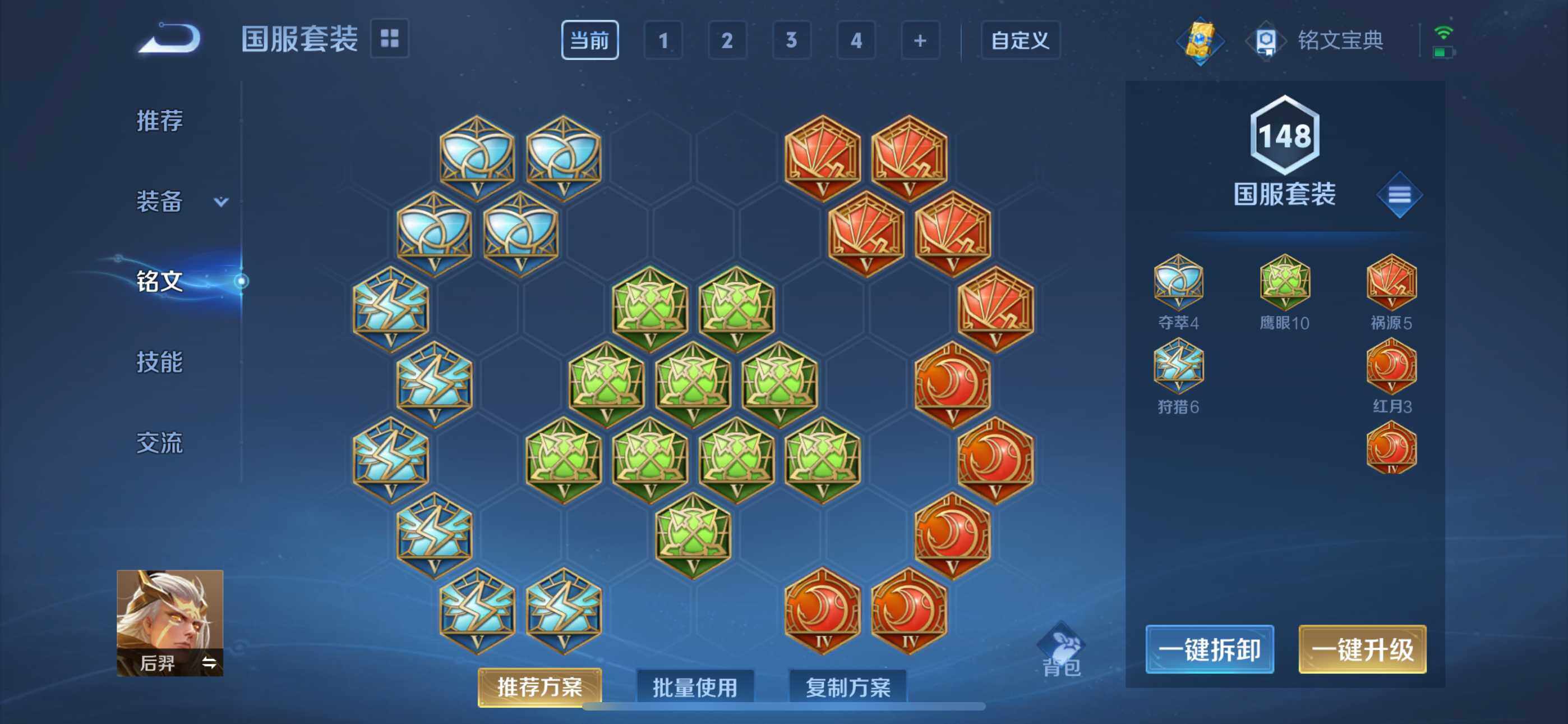 WZQM3243810王者荣耀账号详情图9 WZQM3243810王者荣耀账号详情图9