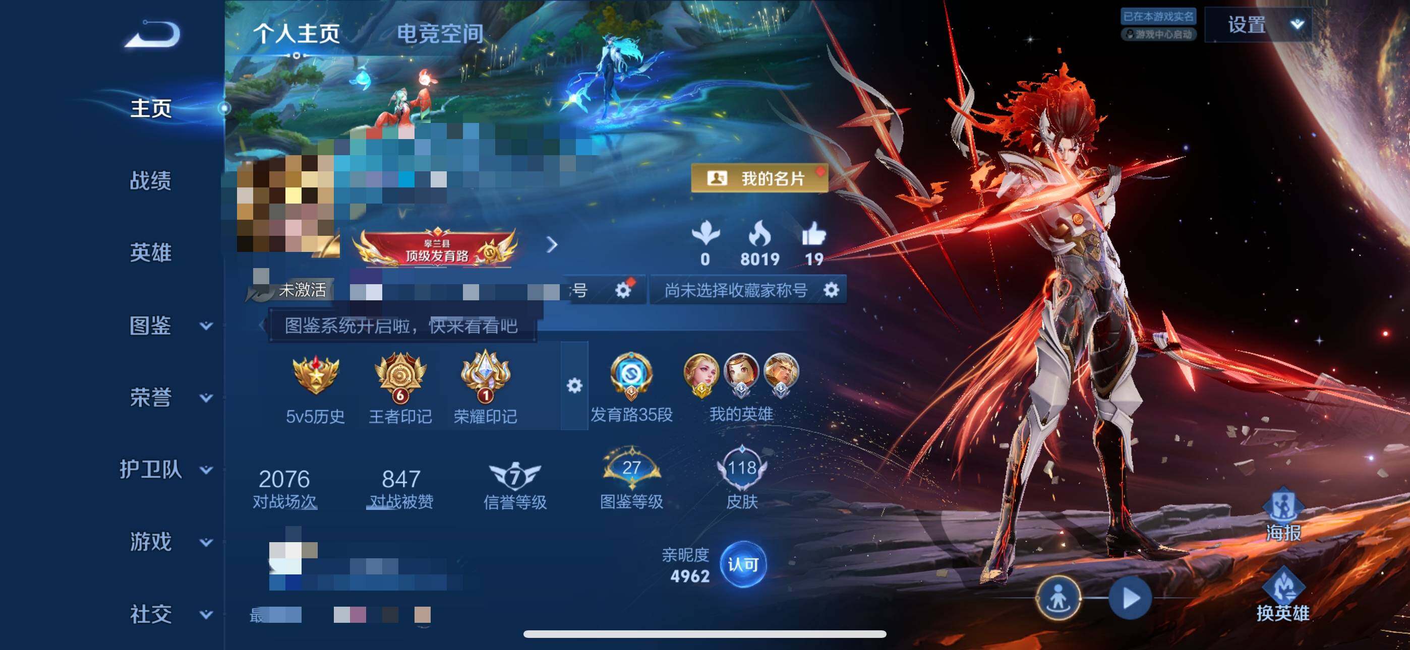 王者荣耀账号安卓QQDSW2020+【4传说V6 金标艾琳】 安卓Q-118皮肤-97英雄 
【传说皮肤】 鸣野蒿 琥珀