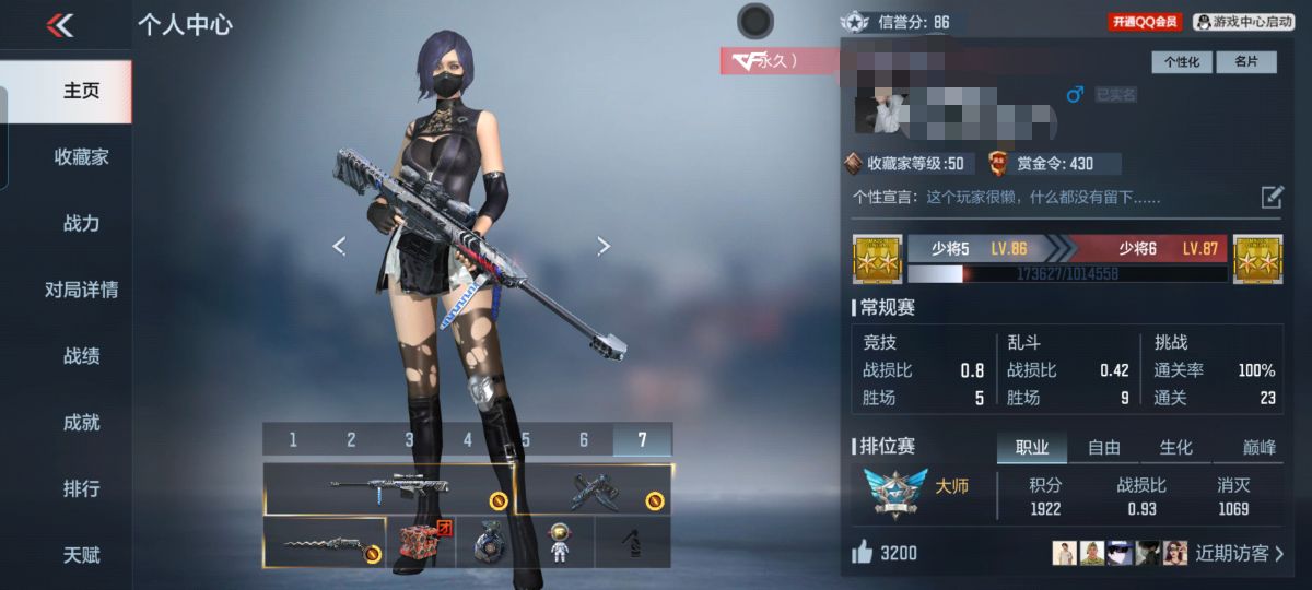 枪战王者账号安卓QQTZ2766安卓Q-V1-141V-130金V-角色 萝拉 王者之心 王者之魂-HeartShot 