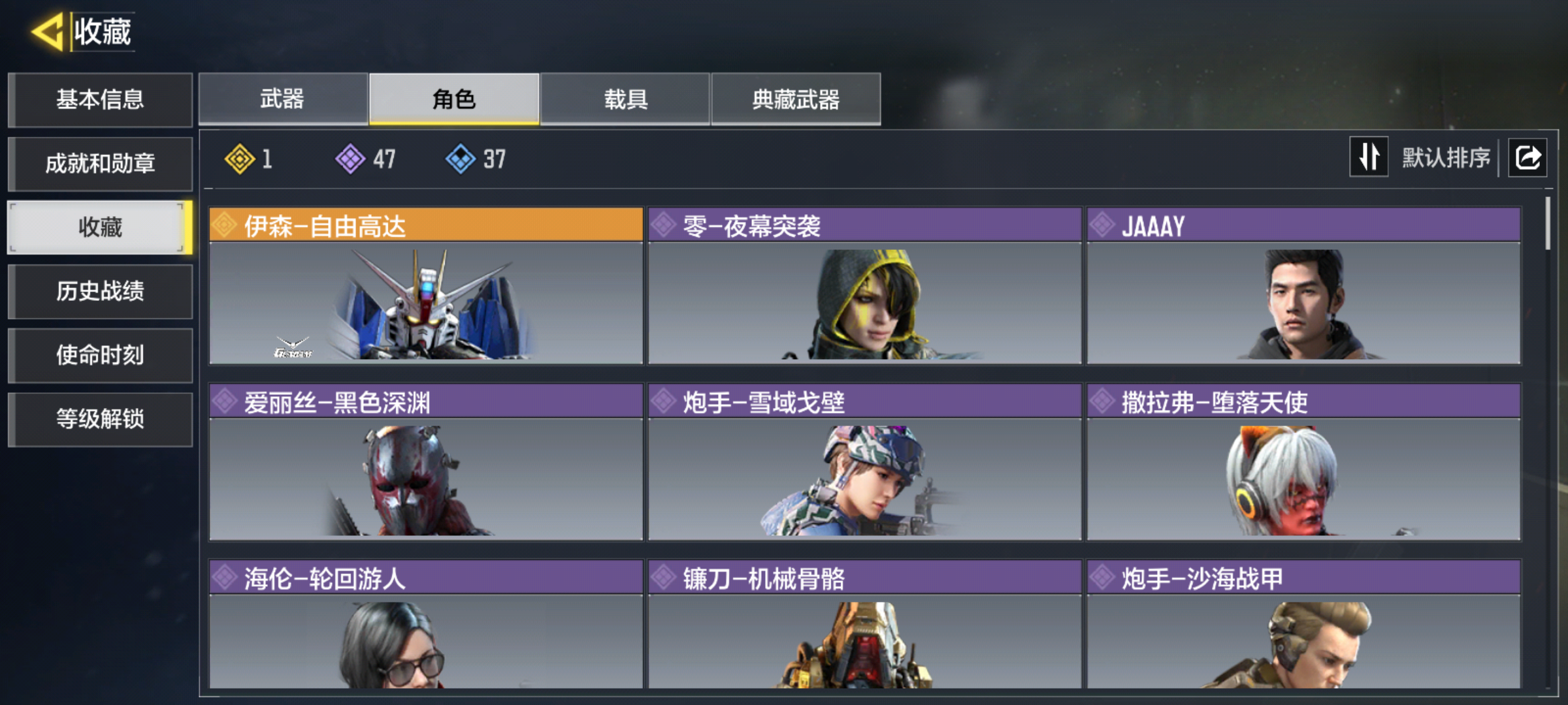 SMQM36367使命召唤手游账号详情图5
