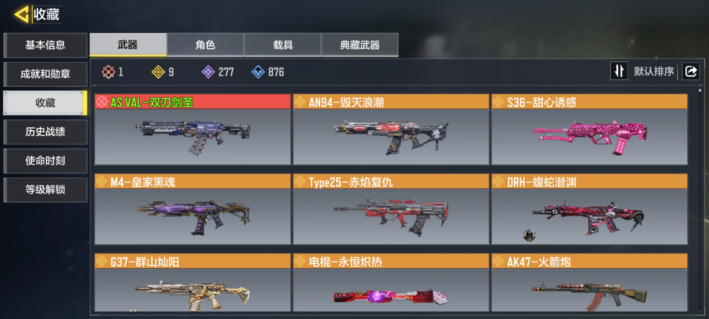 SMQM36367使命召唤手游账号详情图3