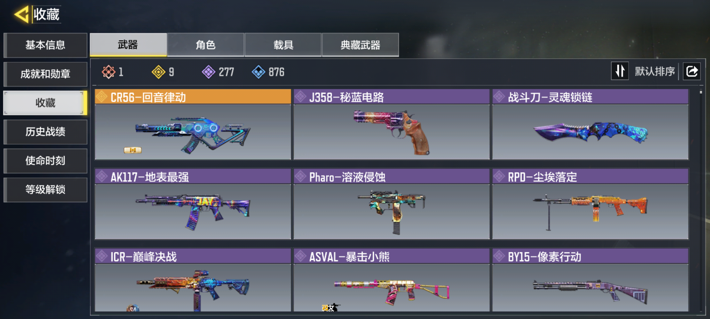SMQM36367使命召唤手游账号详情图4