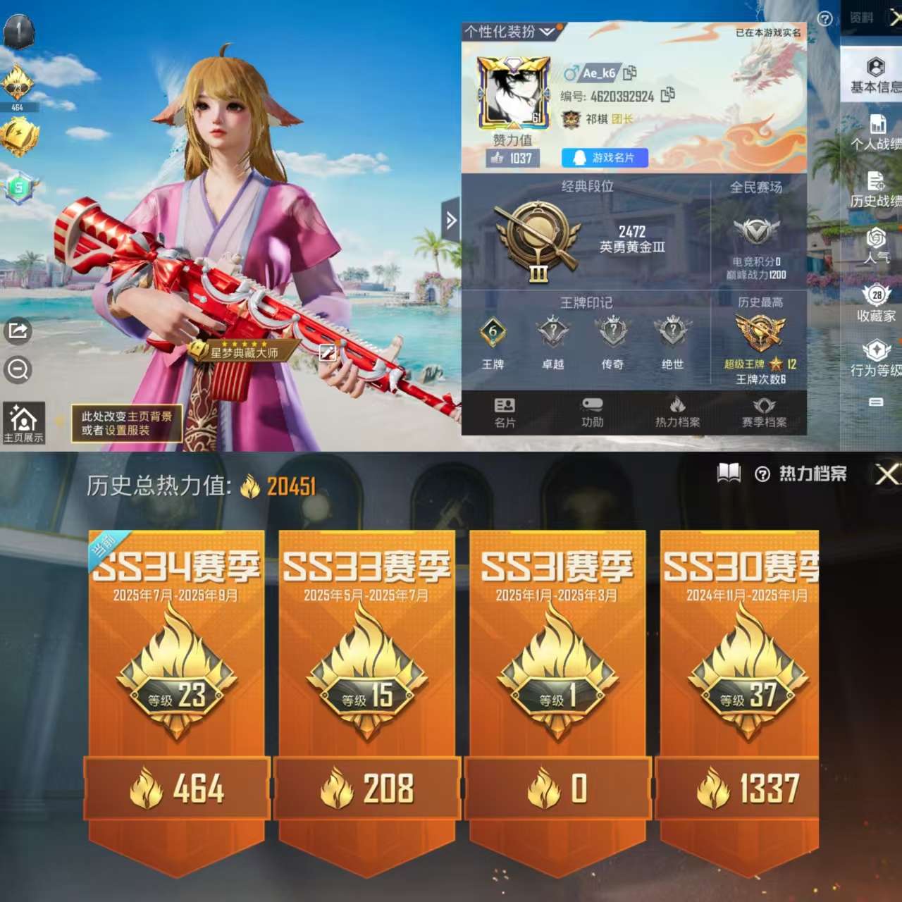 HPQM3311208和平精英账号详情图2