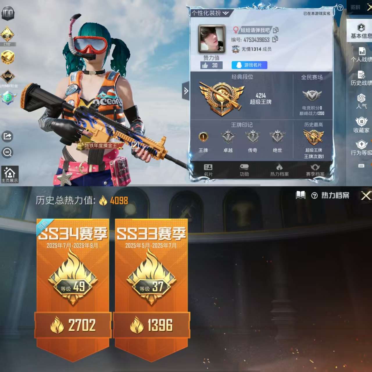 HPQM3311210和平精英账号详情图2