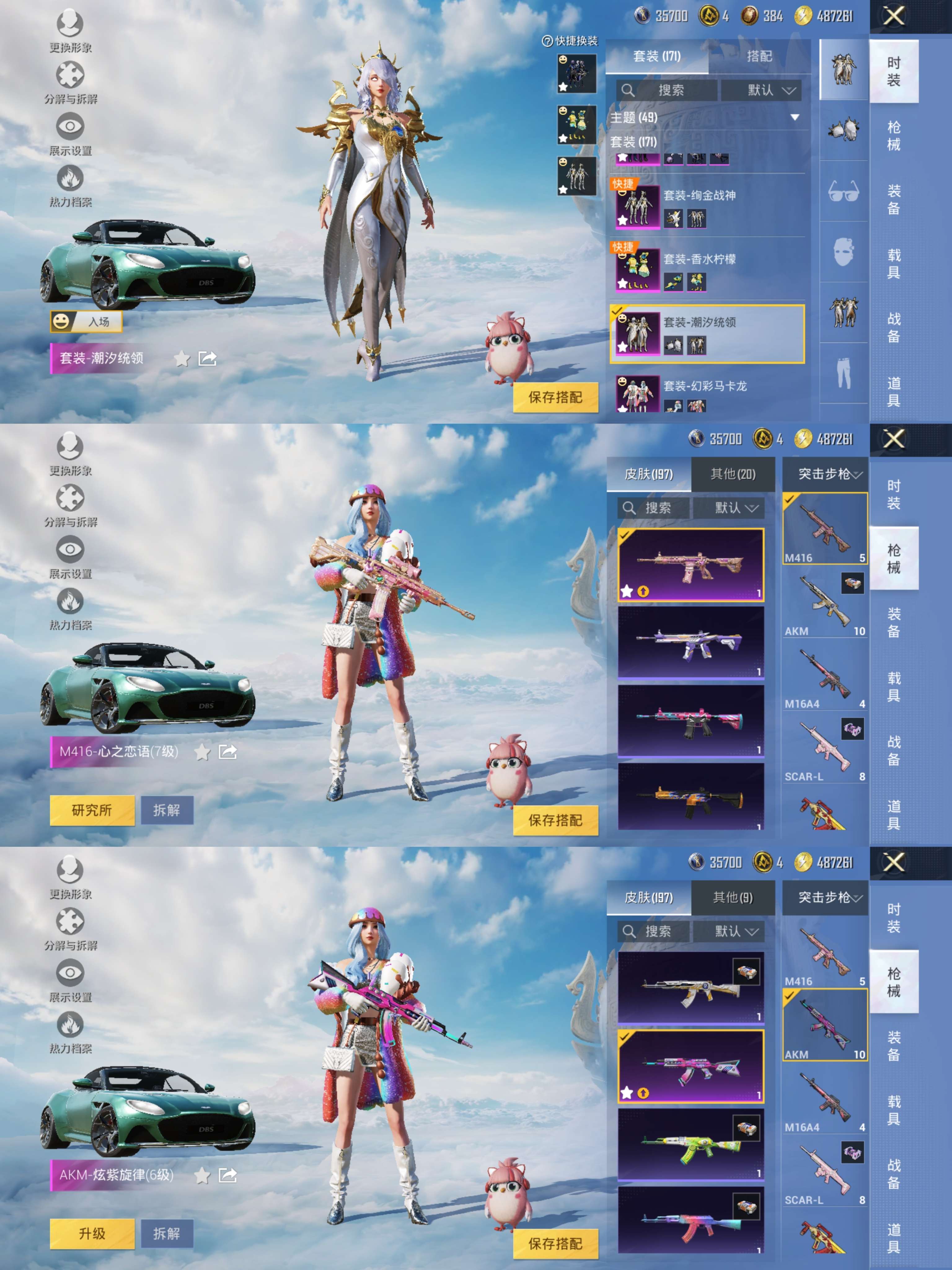 HPQM3311225和平精英账号详情图5