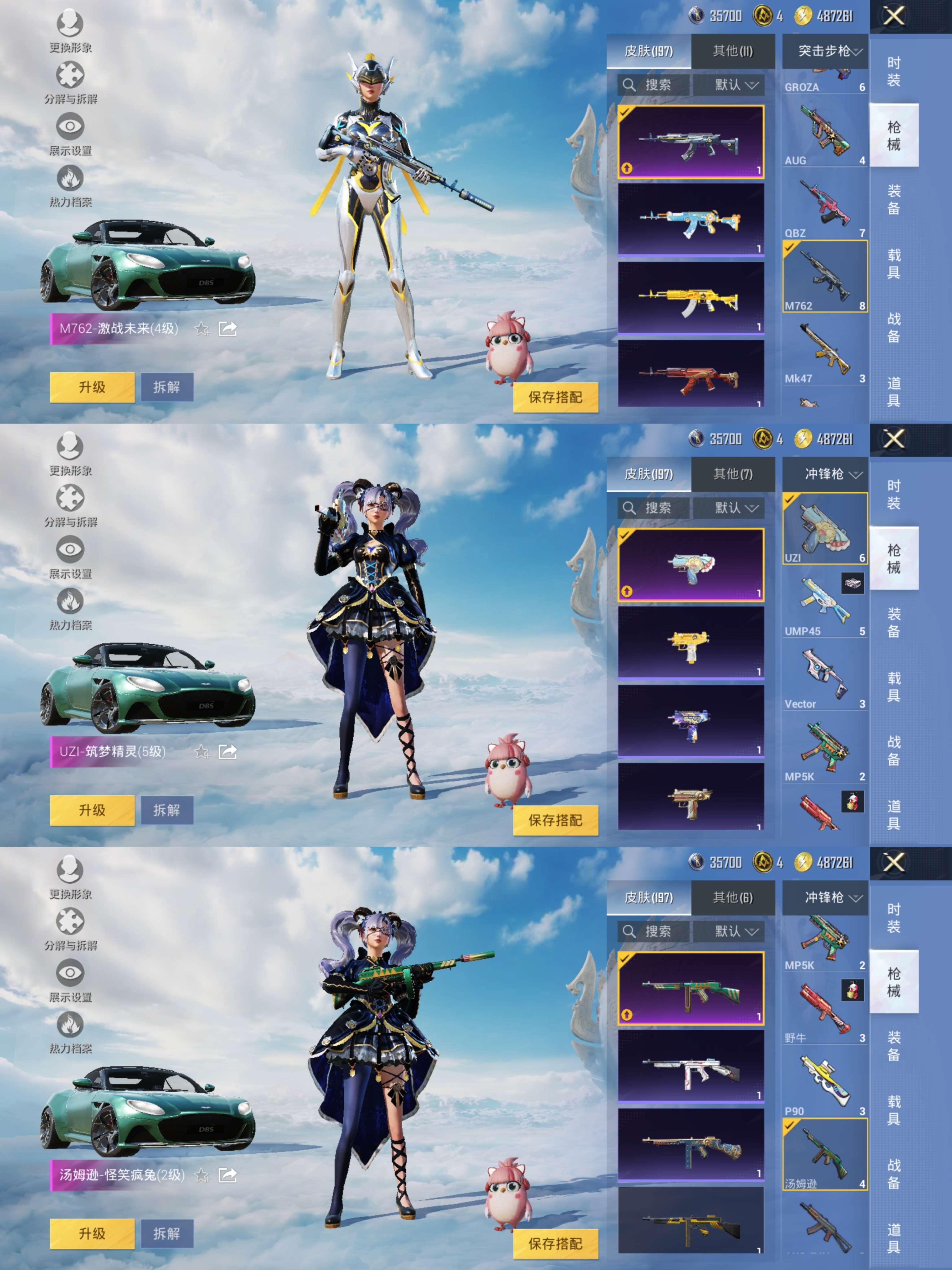 HPQM3311225和平精英账号详情图6
