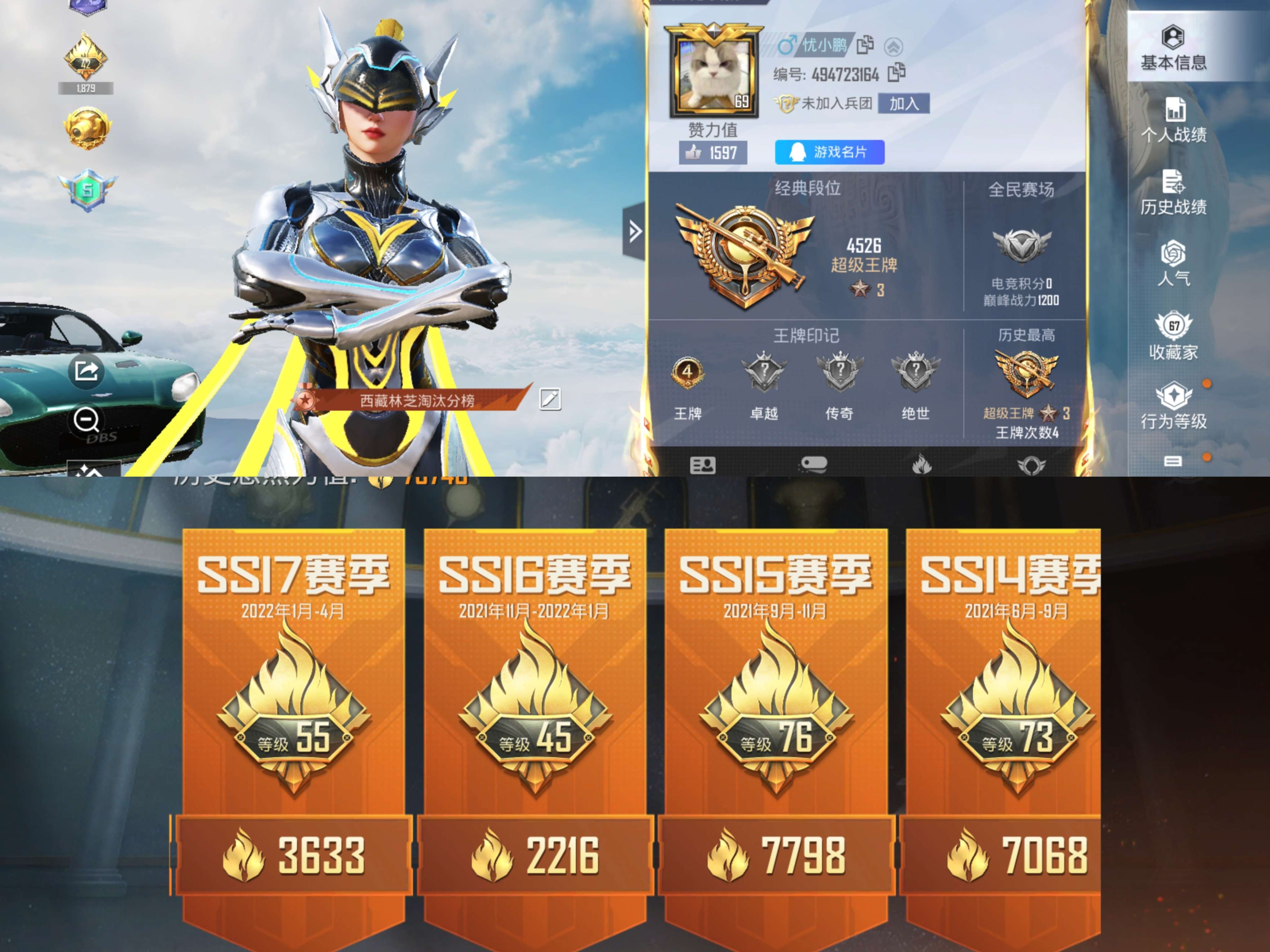 HPQM3311225和平精英账号详情图10