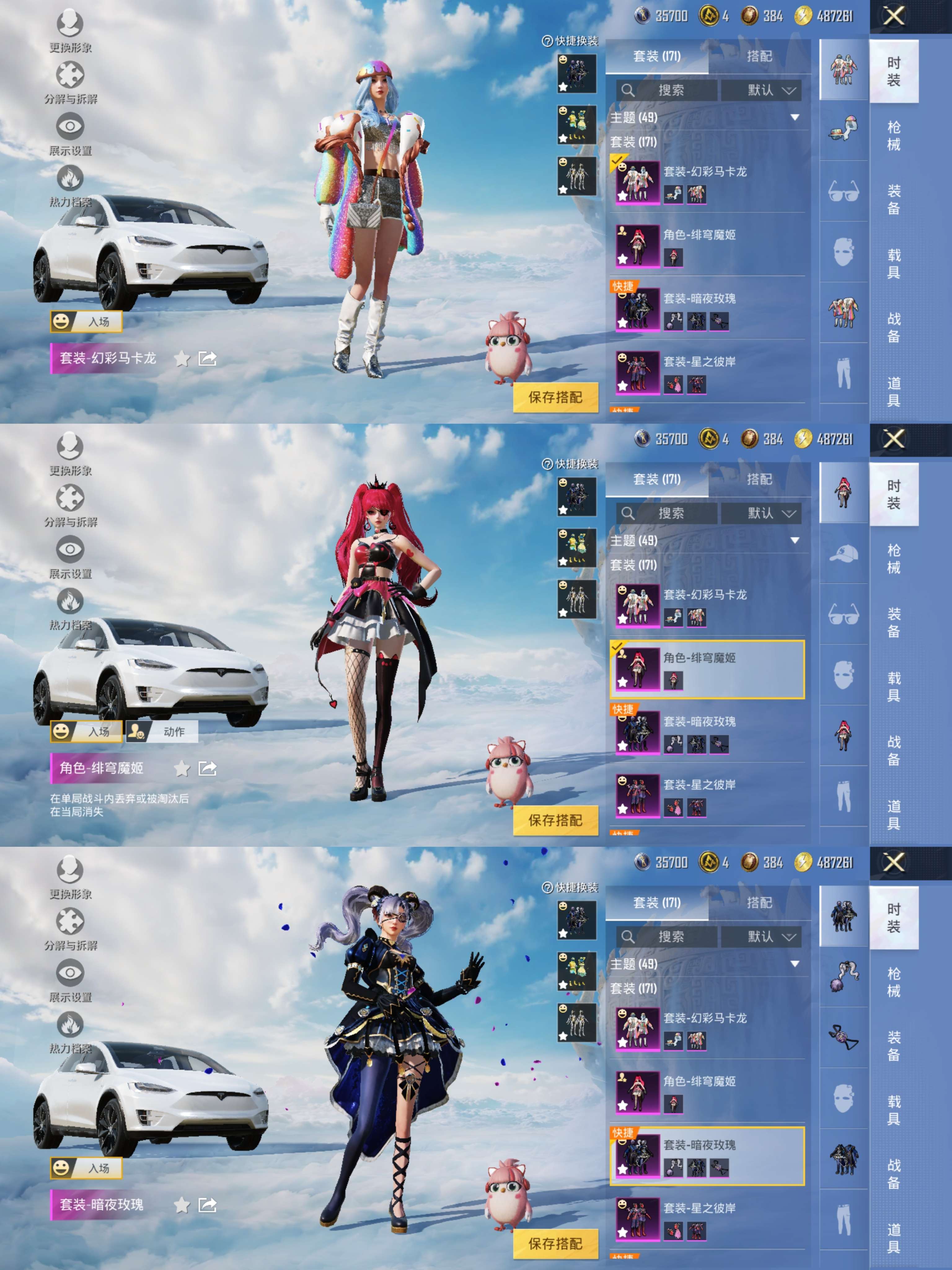 HPQM3311225和平精英账号详情图3
