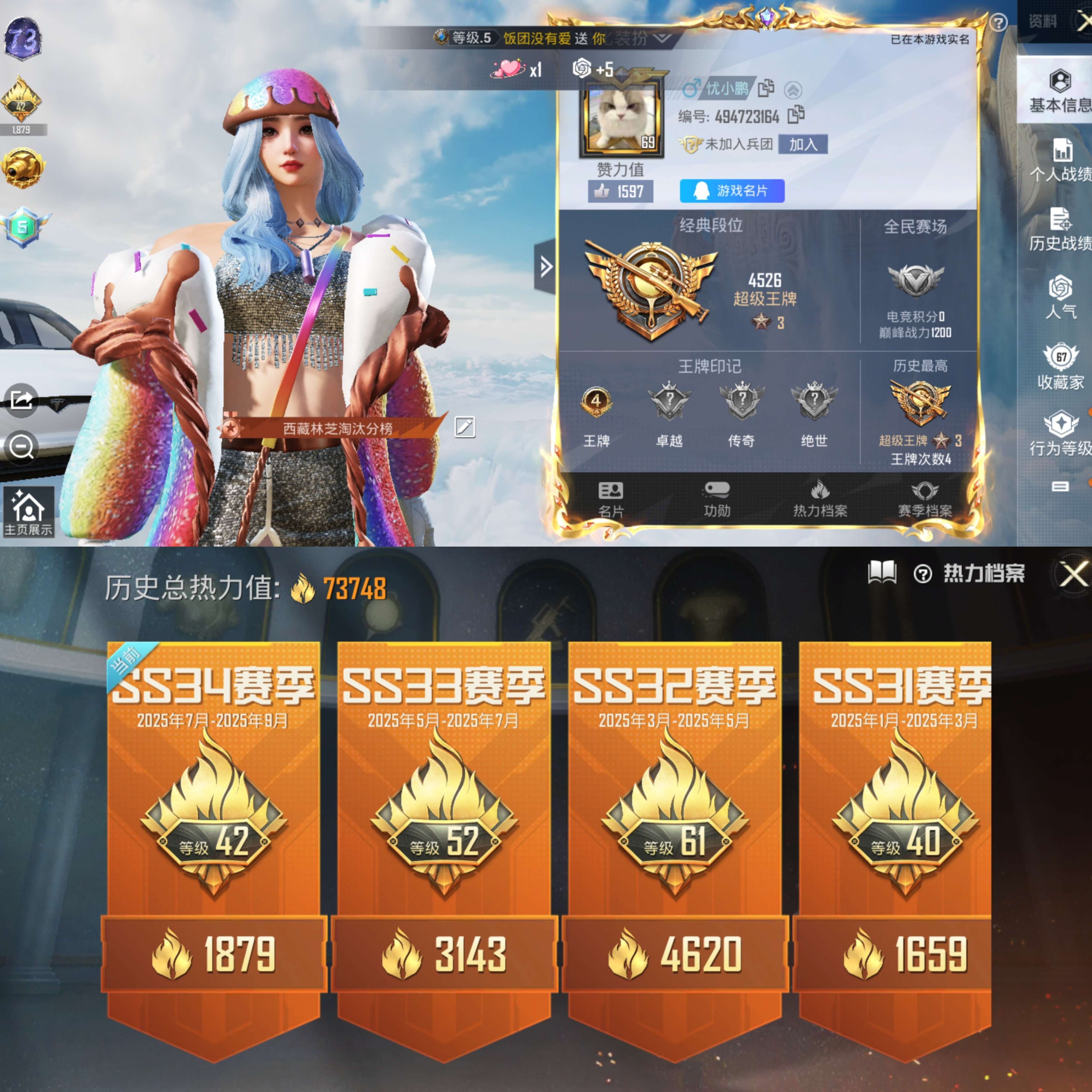 HPQM3311225和平精英账号详情图2