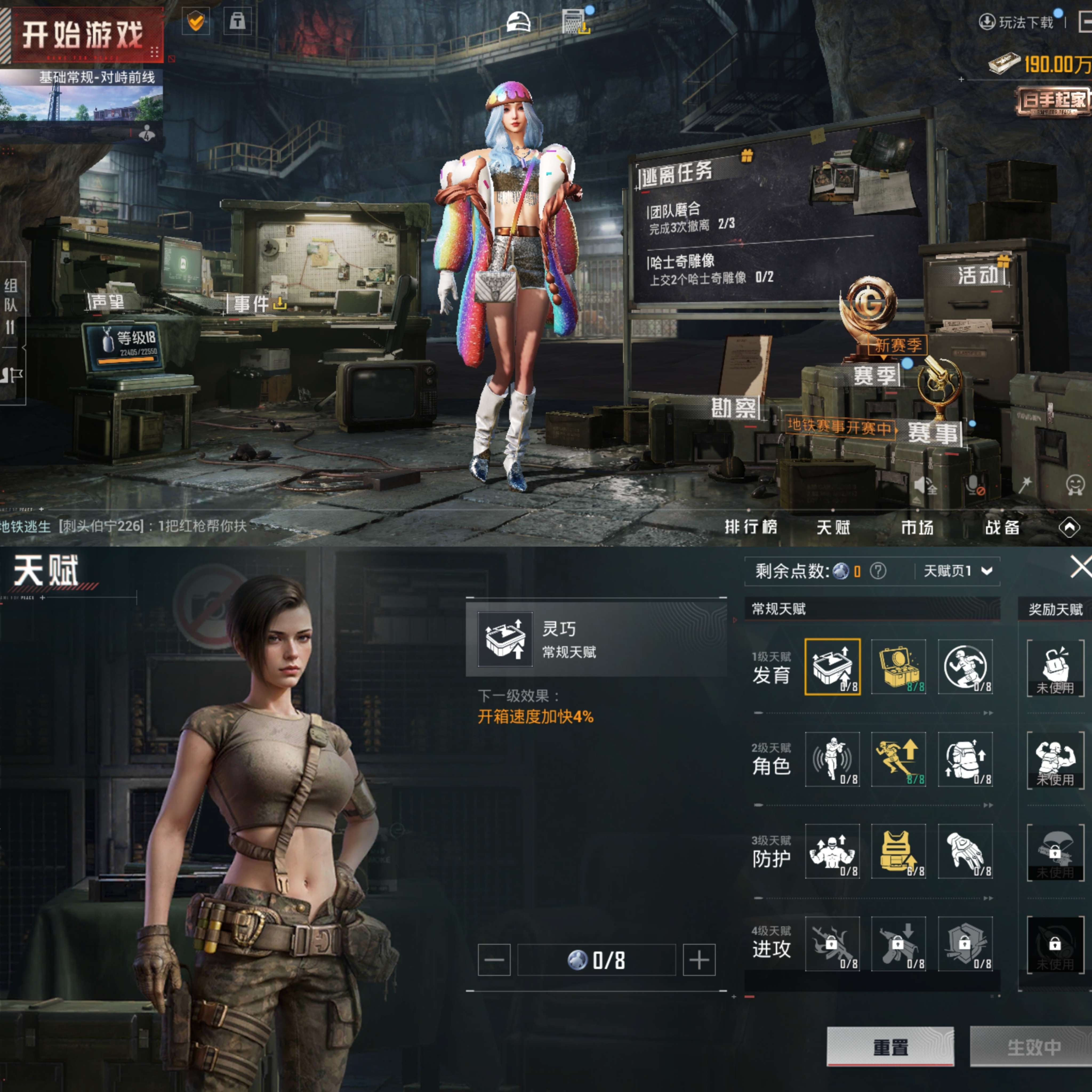 HPQM3311225和平精英账号详情图9