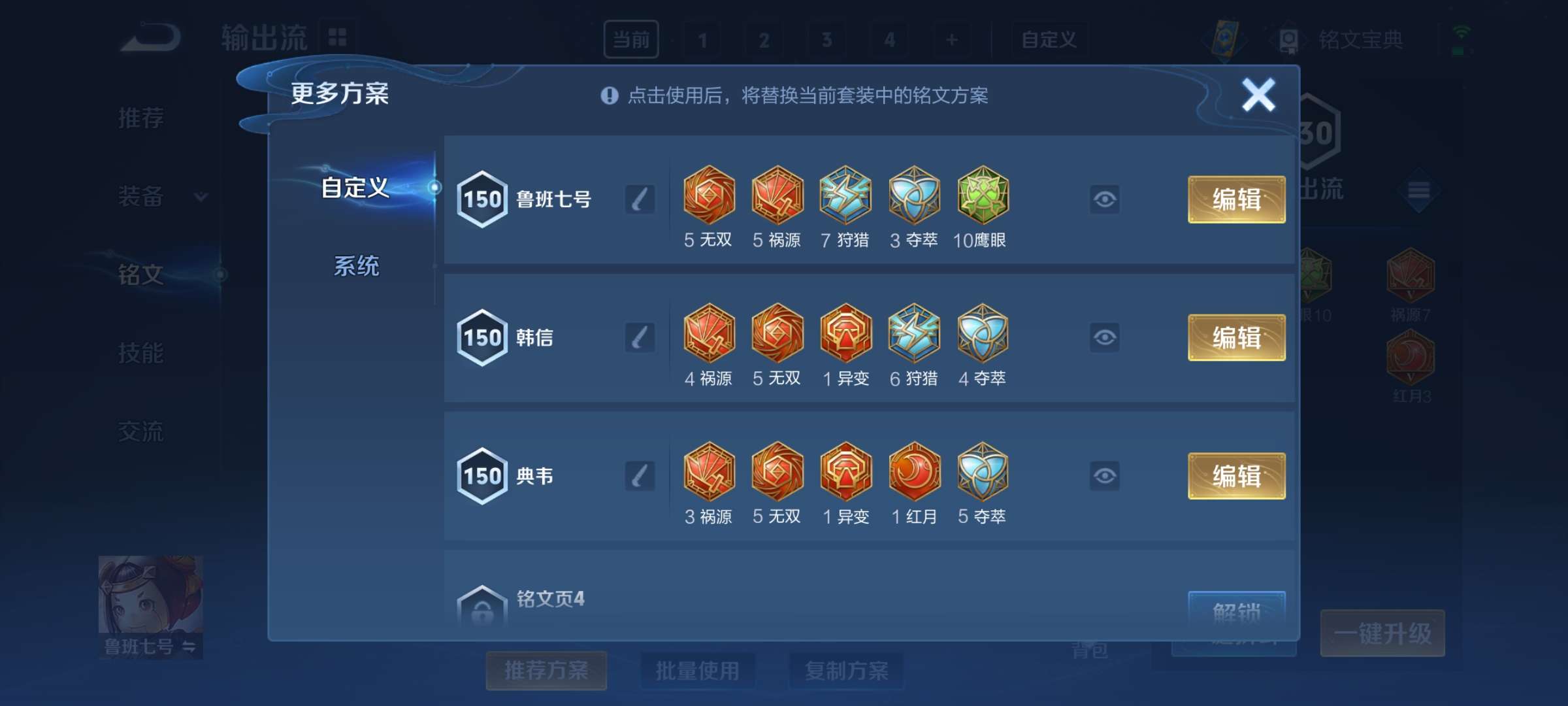 WZCMW3258598王者荣耀账号详情图7 WZCMW3258598王者荣耀账号详情图7