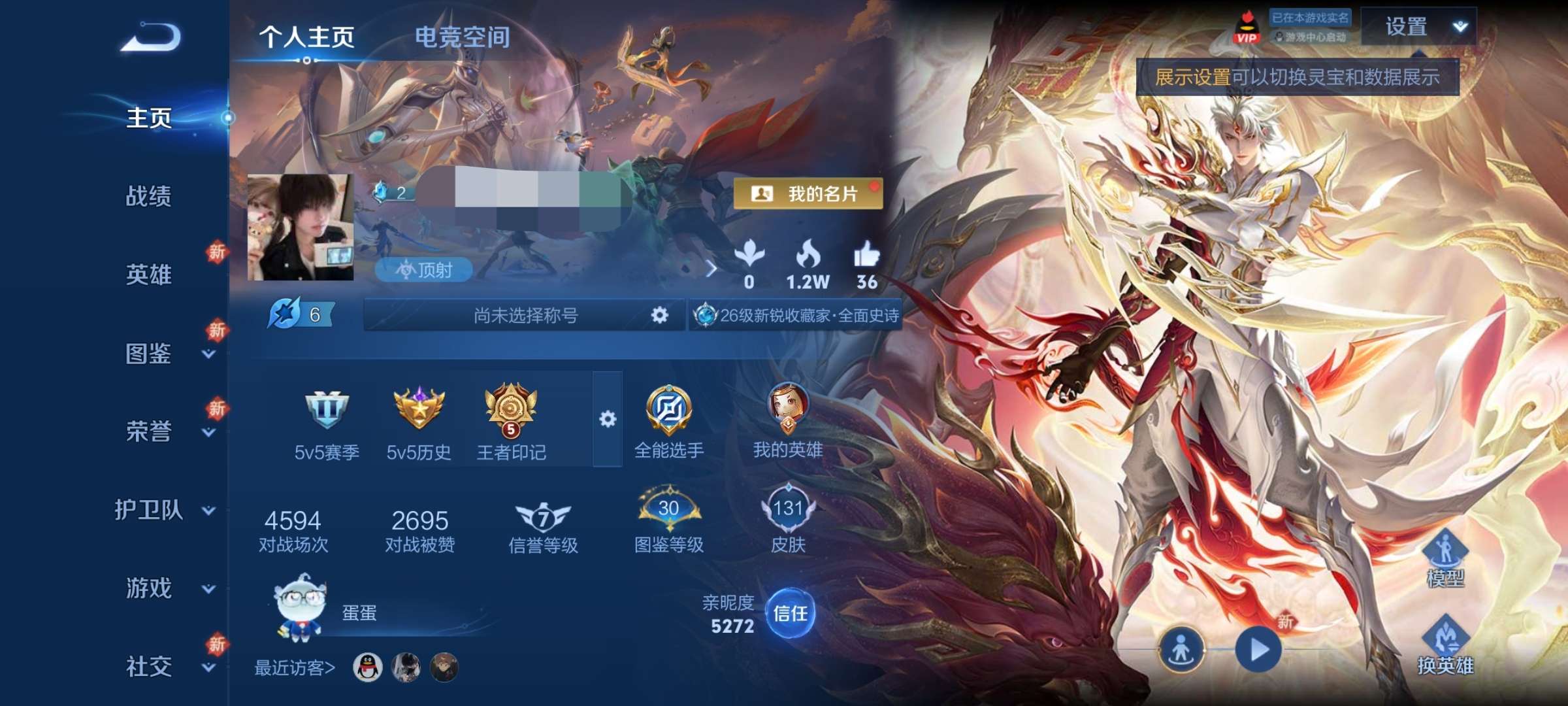 WZCMW3258598王者荣耀账号详情图2 WZCMW3258598王者荣耀账号详情图2