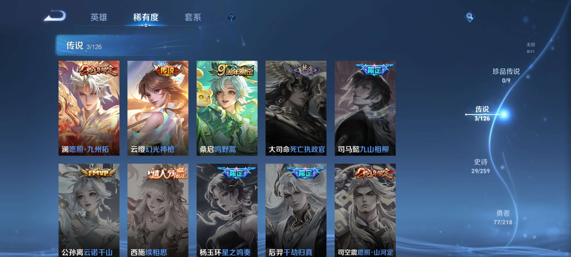 WZCMW3258598王者荣耀账号详情图5 WZCMW3258598王者荣耀账号详情图5