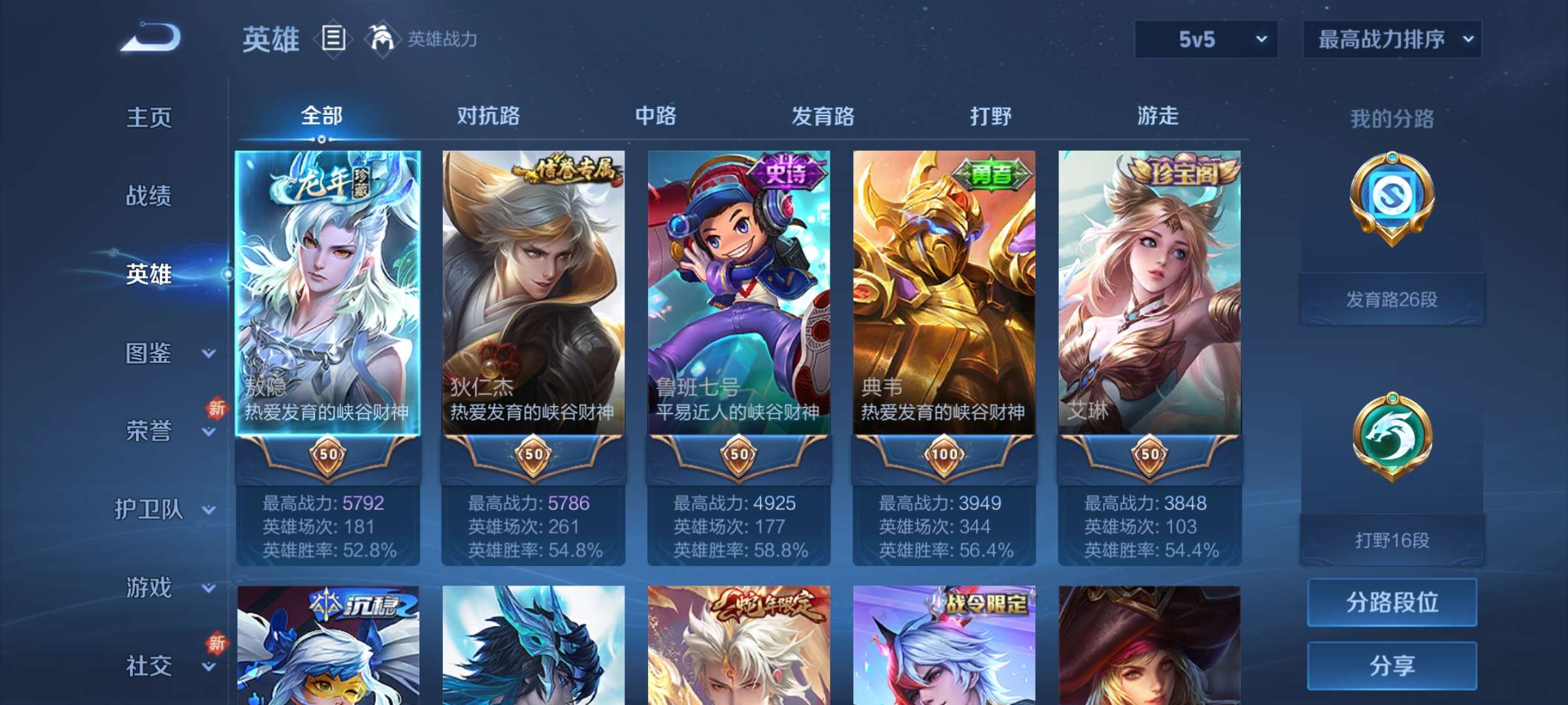 WZCMW3258598王者荣耀账号详情图3 WZCMW3258598王者荣耀账号详情图3