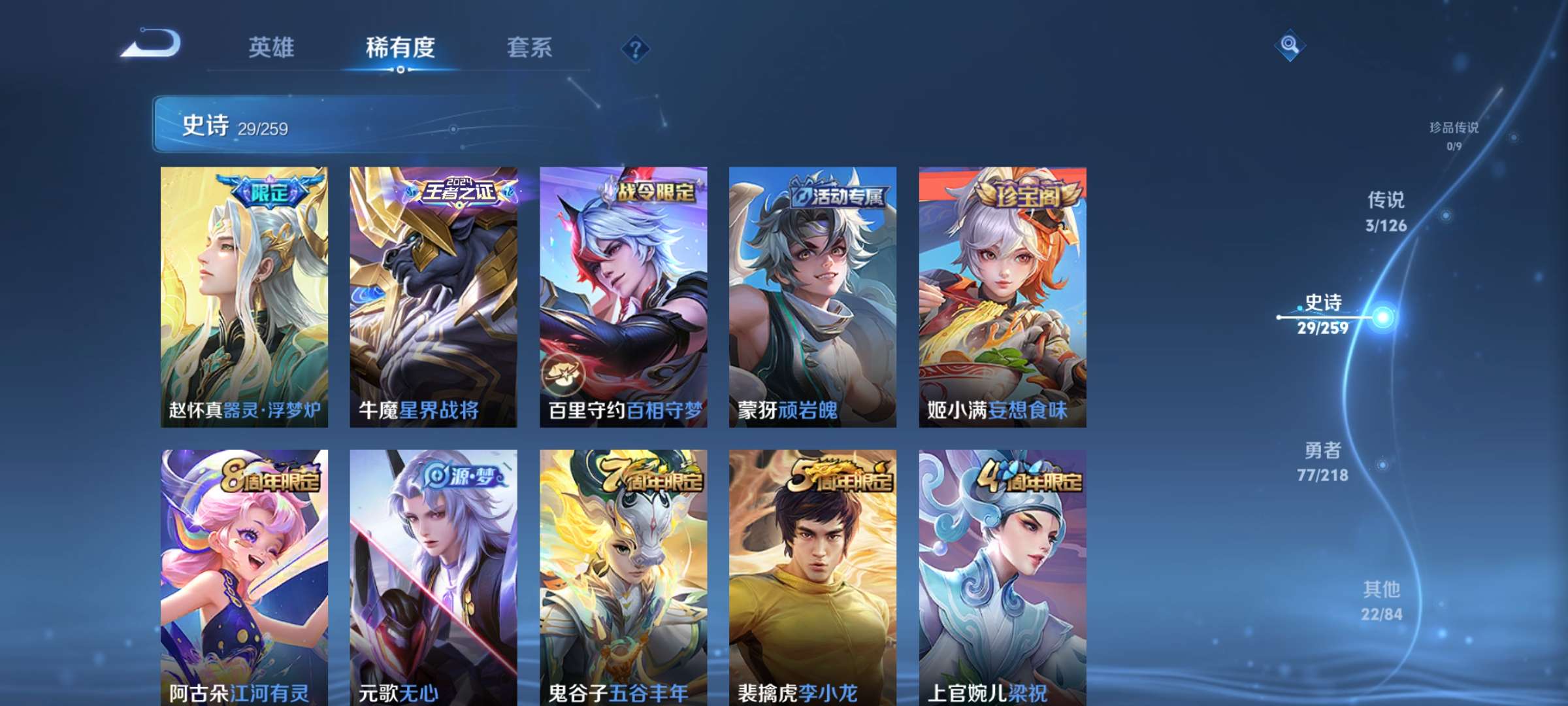 WZCMW3258598王者荣耀账号详情图8 WZCMW3258598王者荣耀账号详情图8