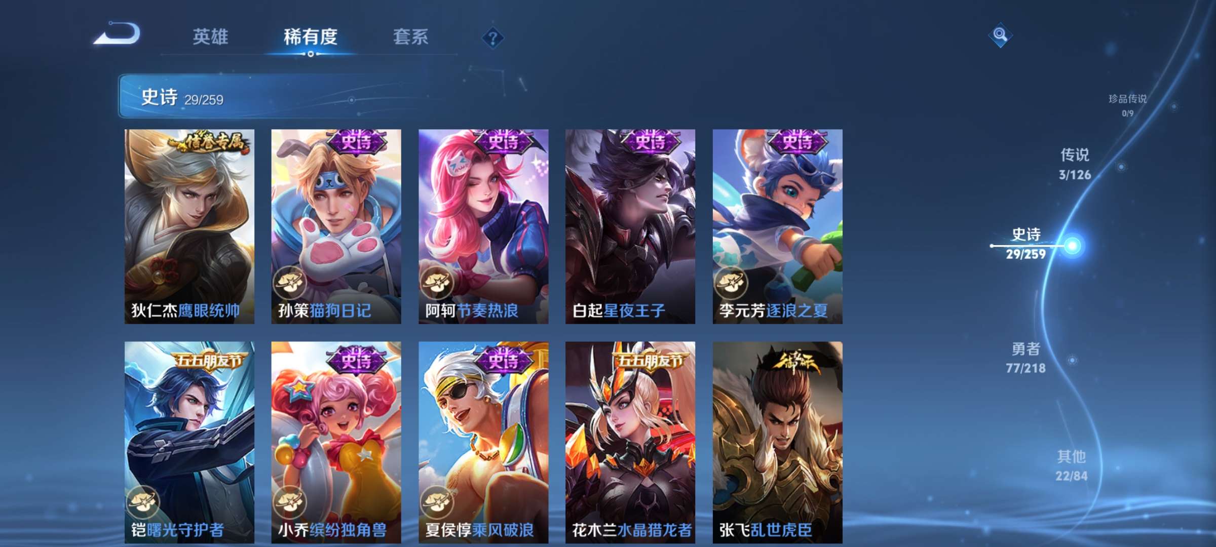 WZCMW3258598王者荣耀账号详情图9 WZCMW3258598王者荣耀账号详情图9