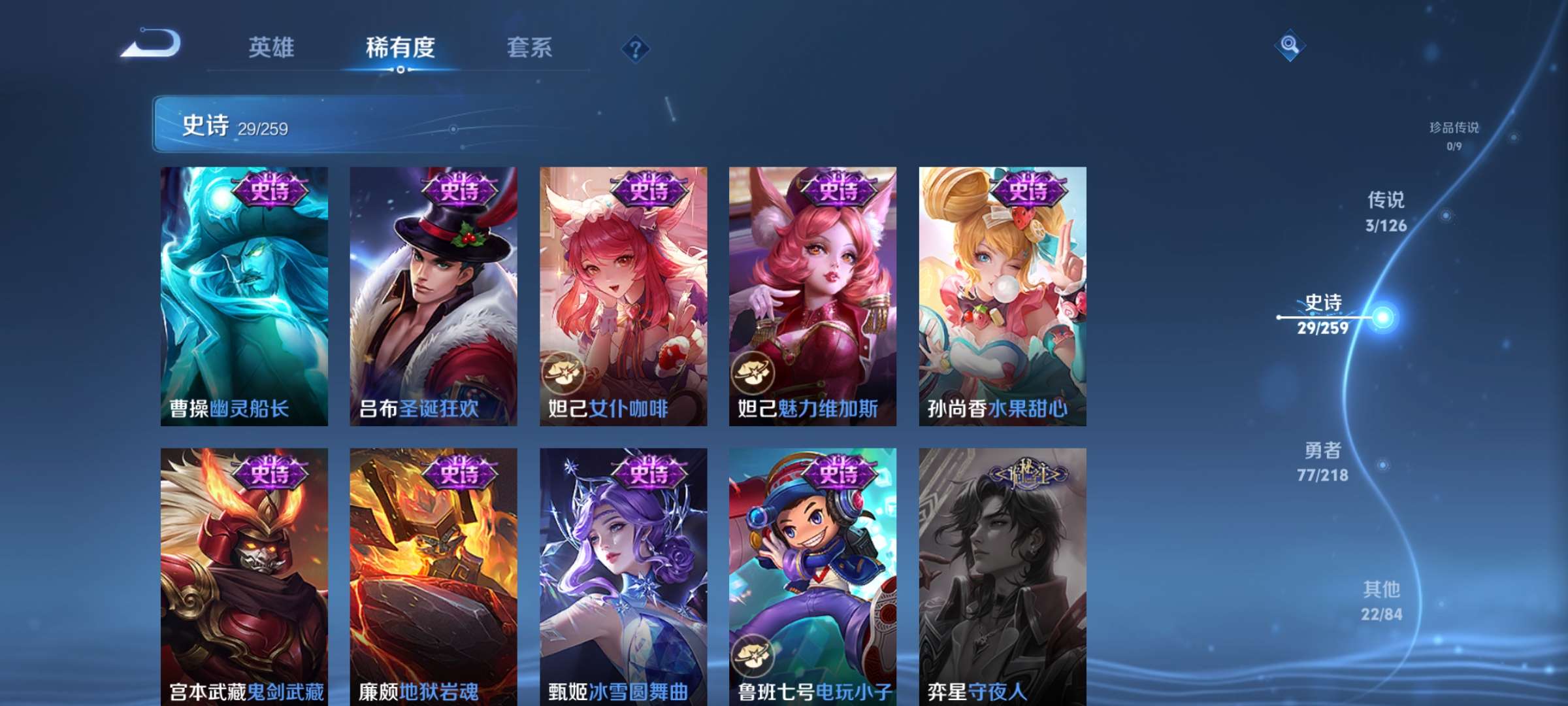 WZCMW3258598王者荣耀账号详情图6 WZCMW3258598王者荣耀账号详情图6