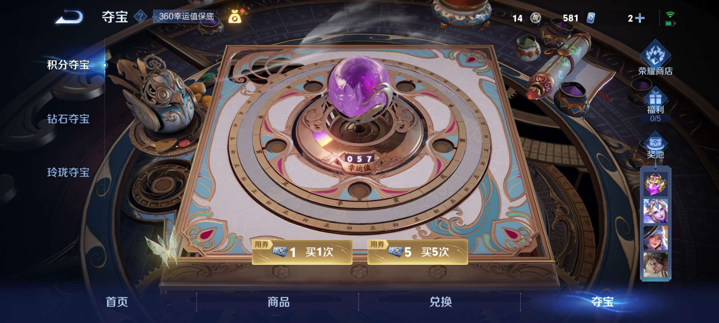 WZCMW3258598王者荣耀账号详情图11 WZCMW3258598王者荣耀账号详情图11