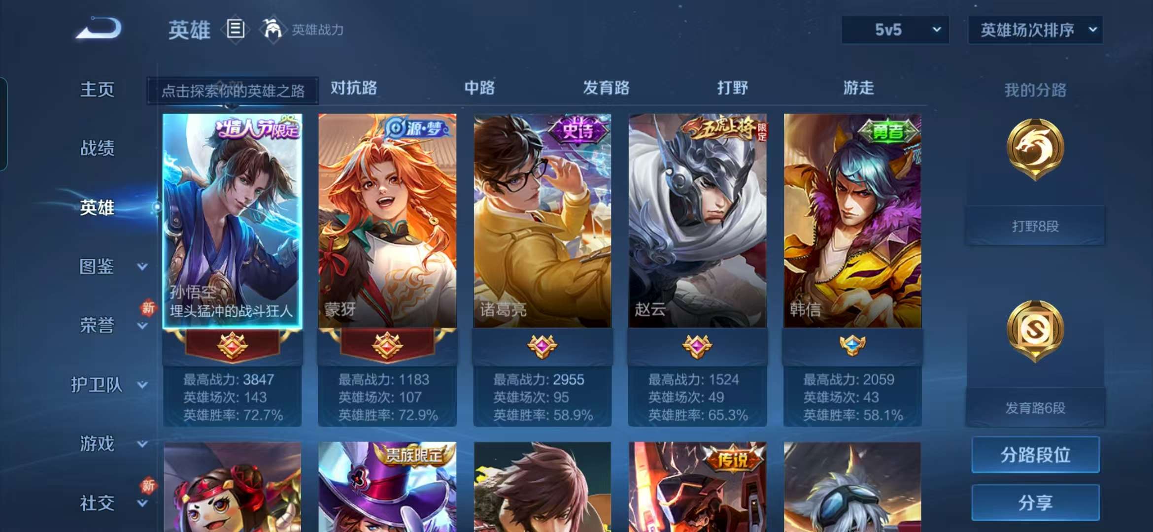 WZCMW3258600王者荣耀账号详情图11 WZCMW3258600王者荣耀账号详情图11