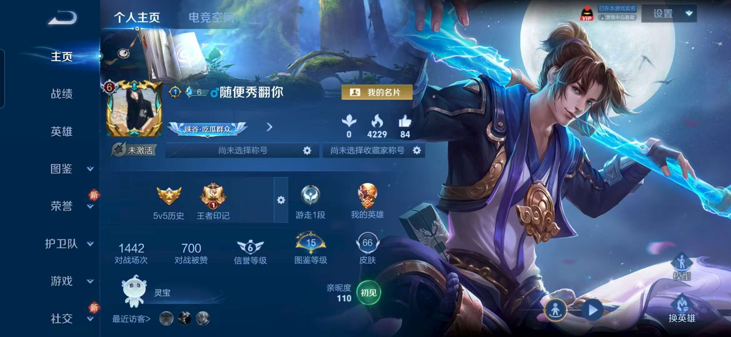 WZCMW3258600王者荣耀账号详情图2 WZCMW3258600王者荣耀账号详情图2