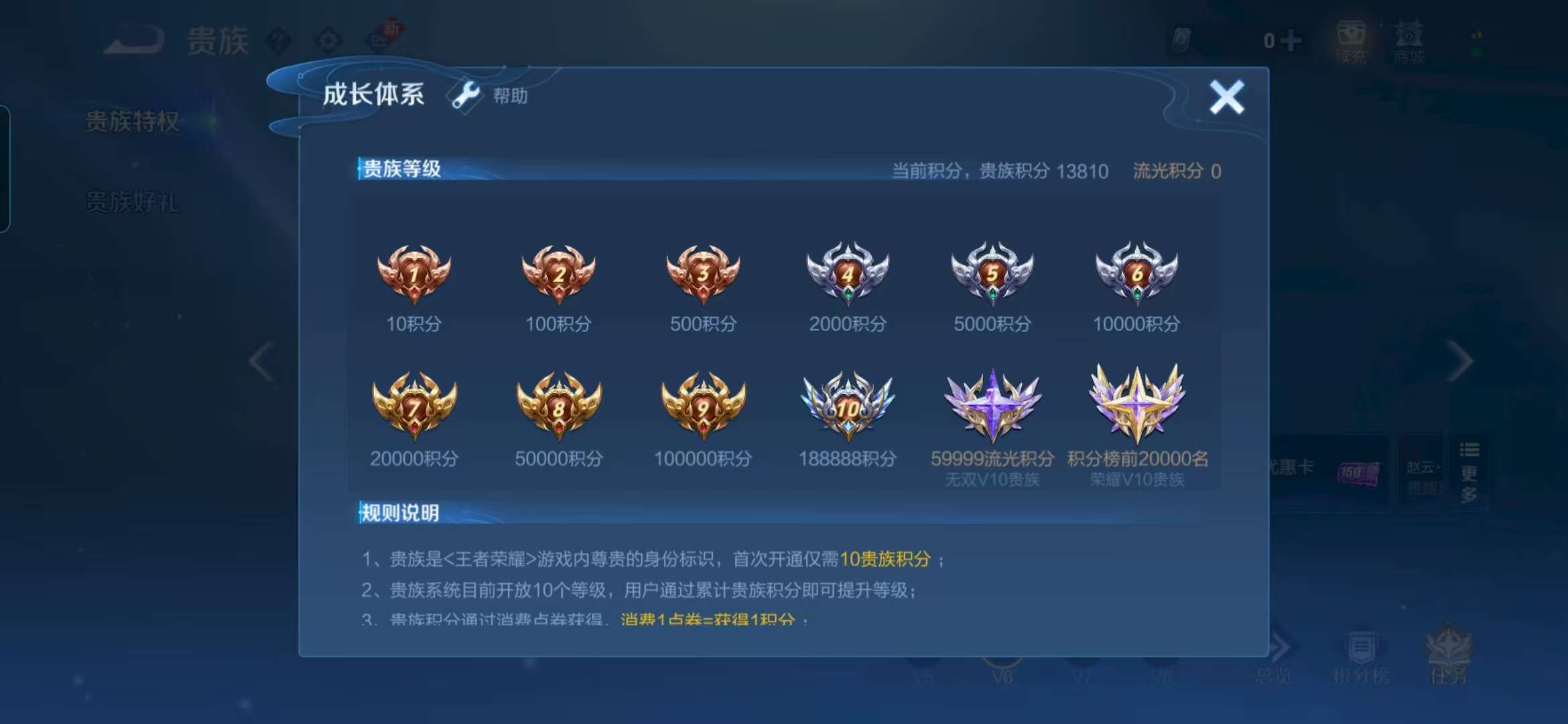 WZCMW3258600王者荣耀账号详情图5 WZCMW3258600王者荣耀账号详情图5