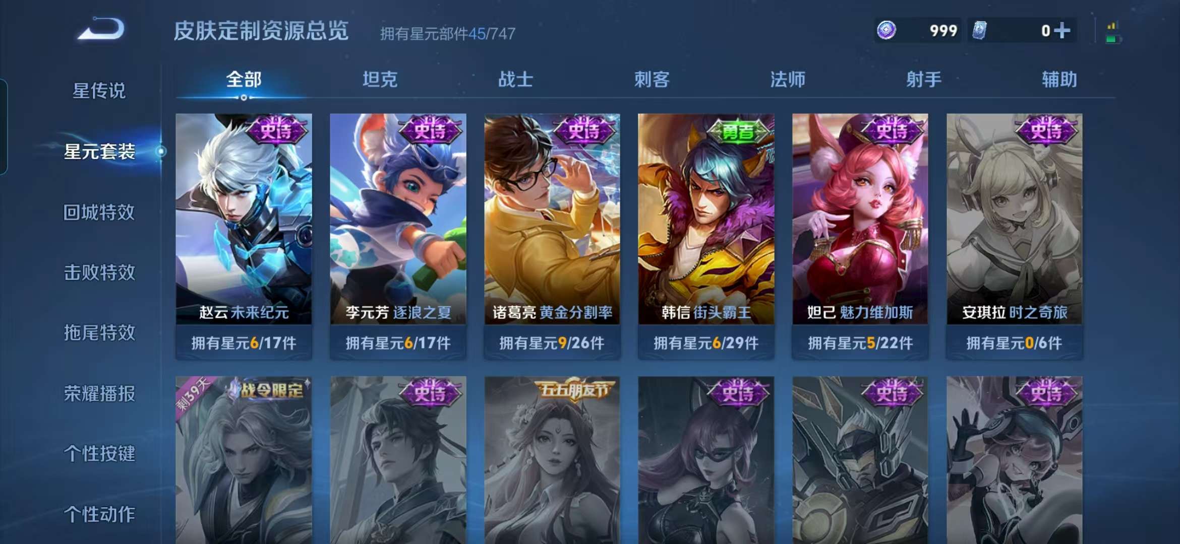 WZCMW3258600王者荣耀账号详情图6 WZCMW3258600王者荣耀账号详情图6