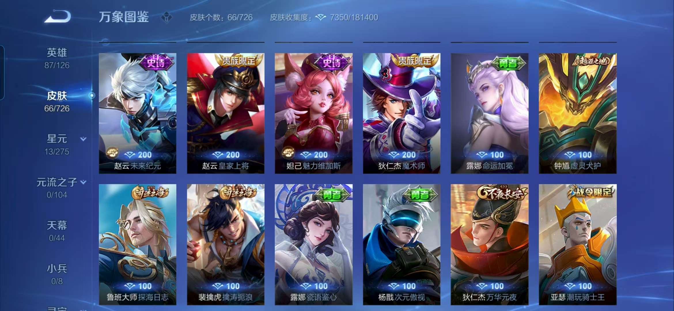 WZCMW3258600王者荣耀账号详情图9 WZCMW3258600王者荣耀账号详情图9