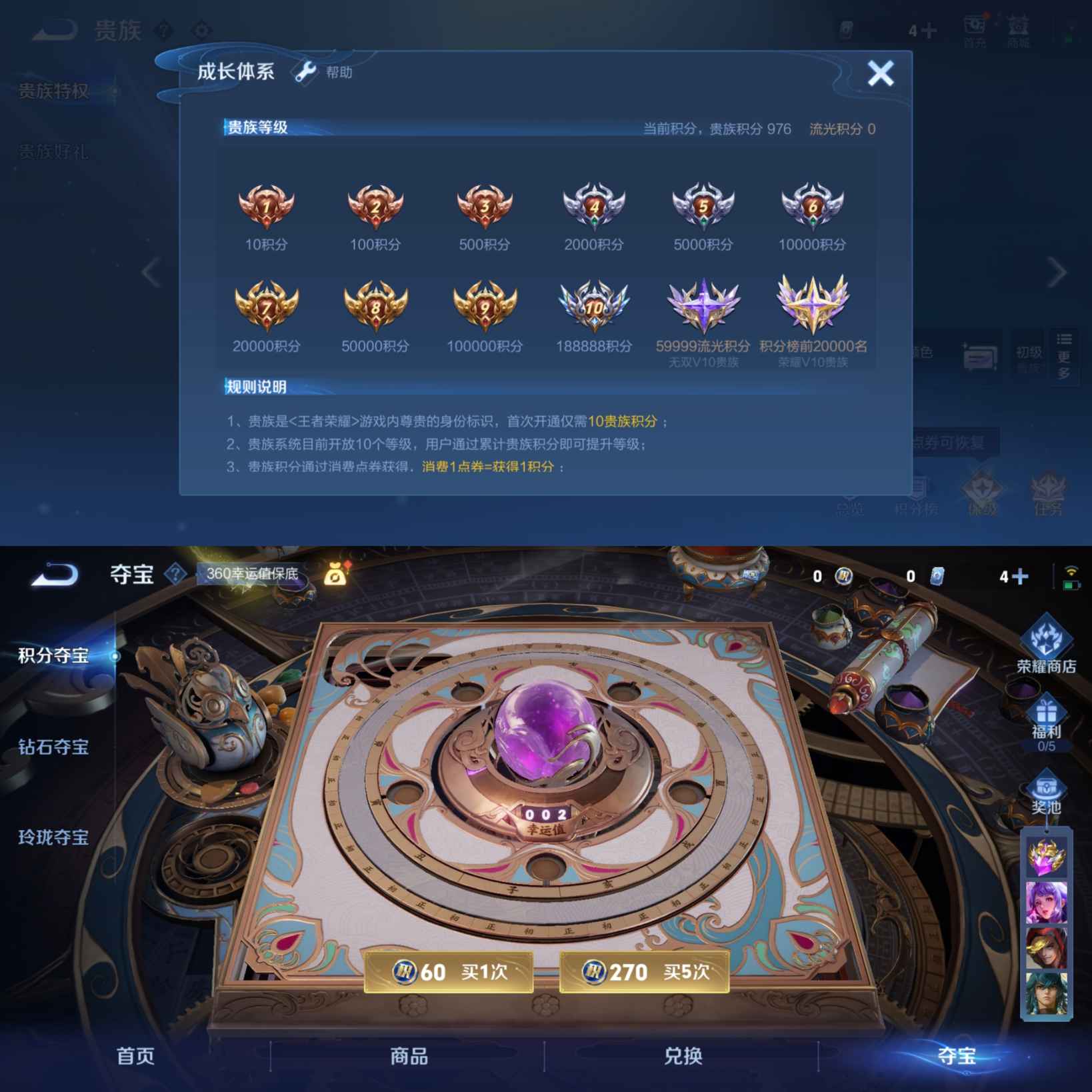 WZQM3244620王者荣耀账号详情图4