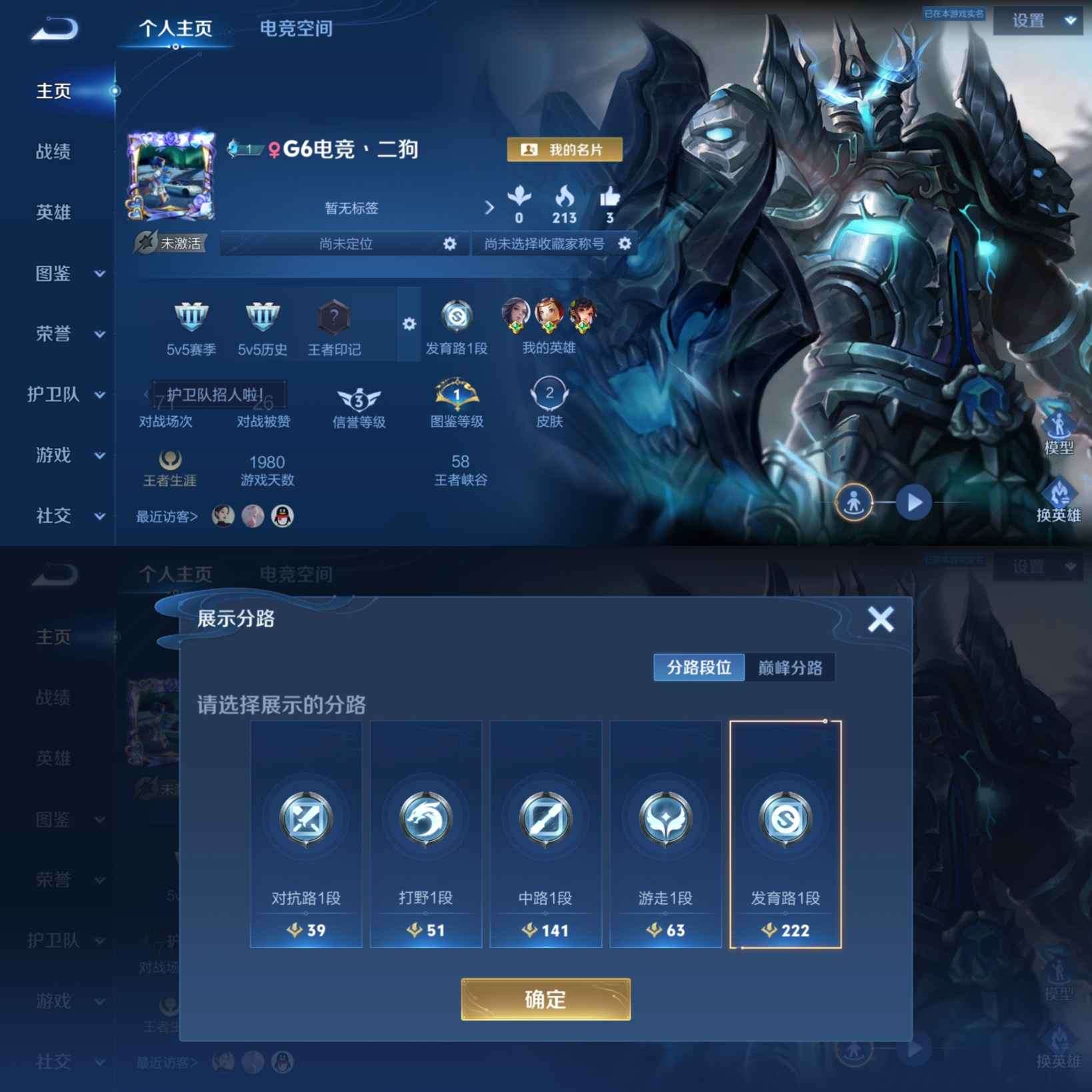 WZQM3244620王者荣耀账号详情图2