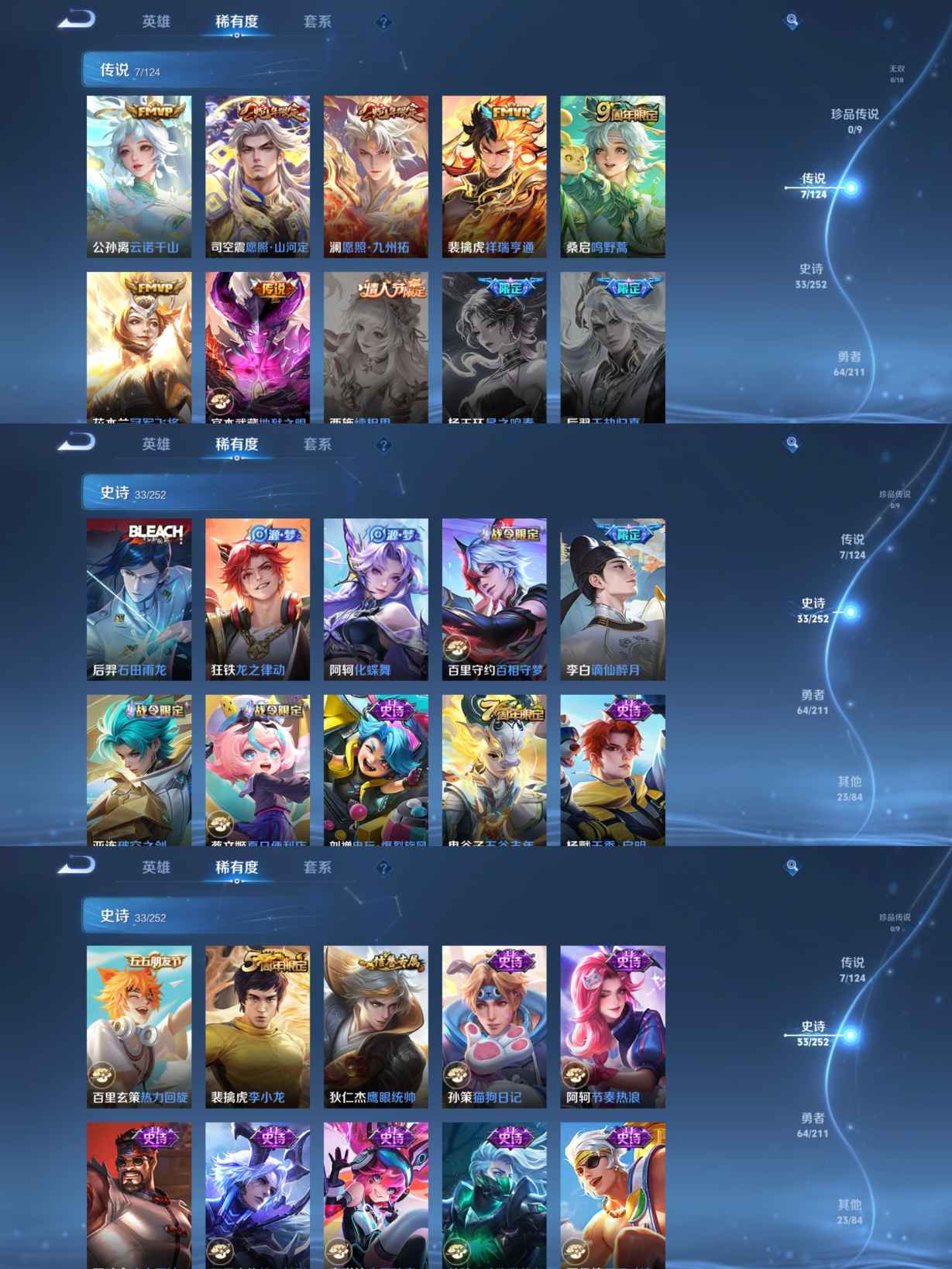 WZQM3244613王者荣耀账号详情图4