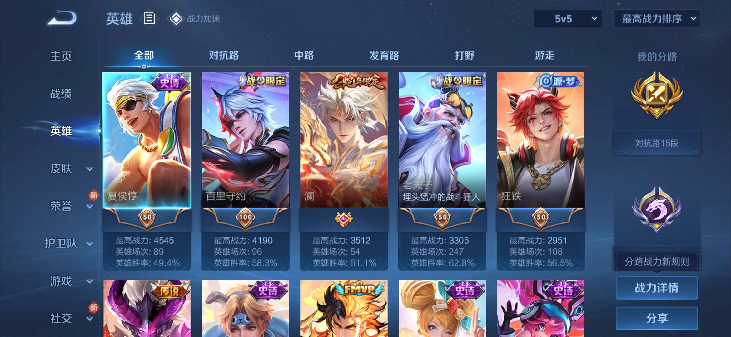WZQM3244613王者荣耀账号详情图3