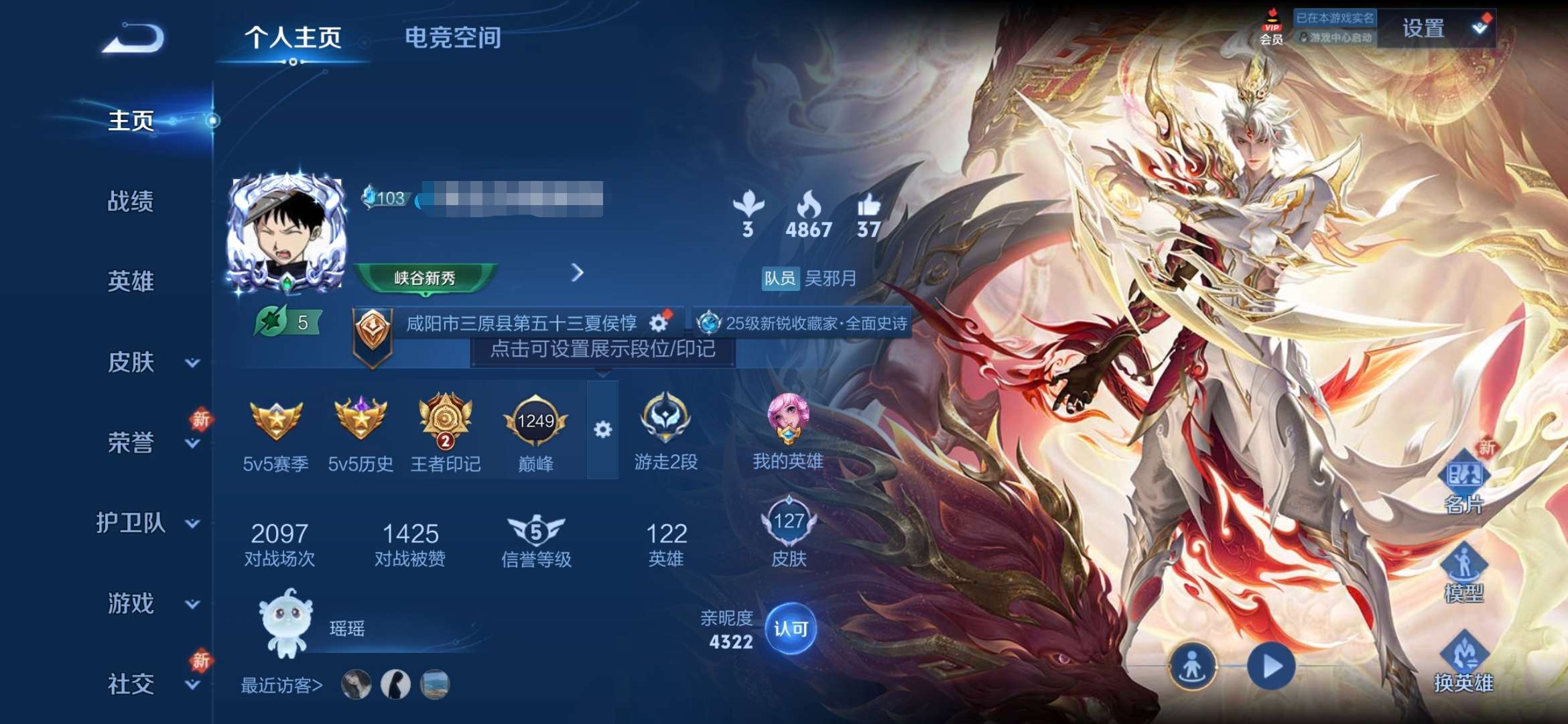 WZQM3244613王者荣耀账号详情图2
