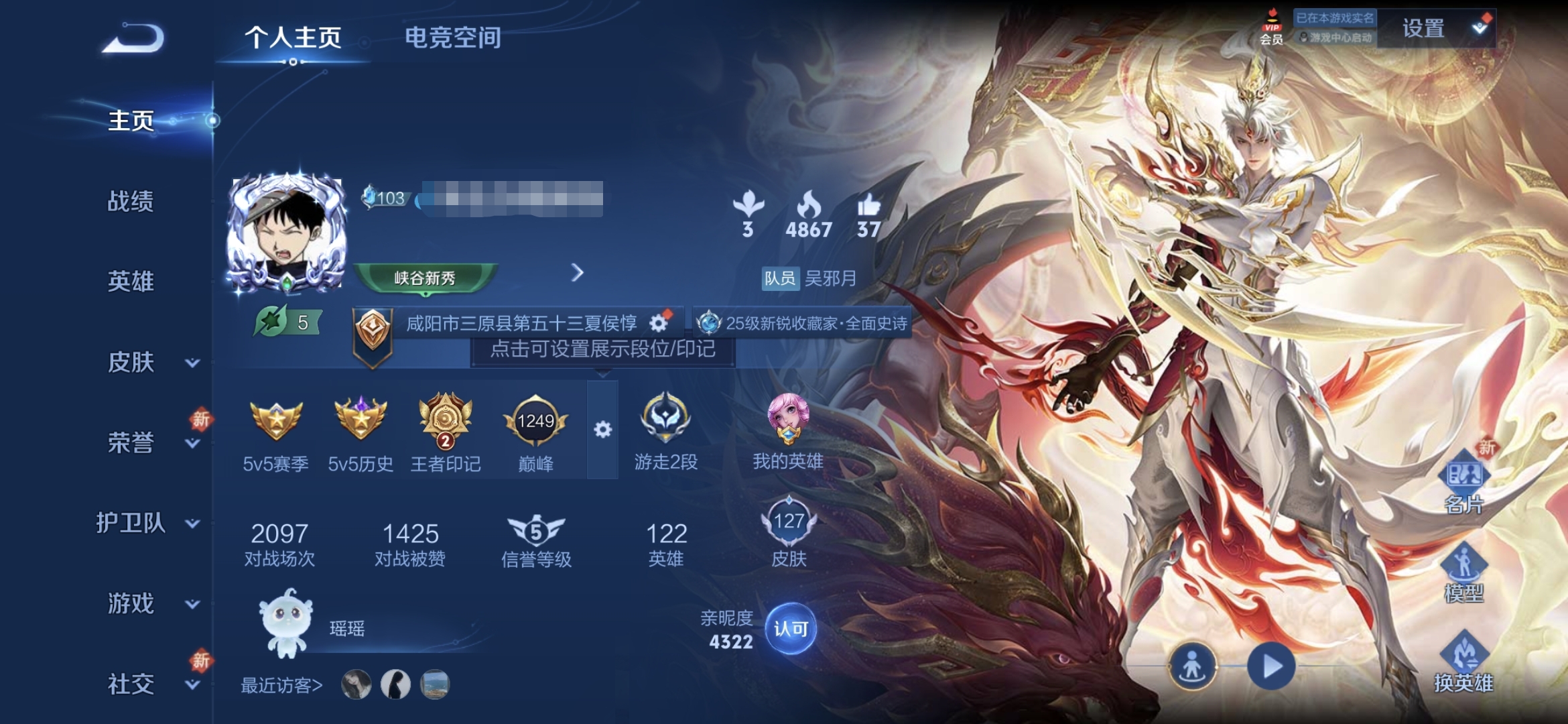 王者荣耀账号安卓QQMWZ102607【7传说V6】安卓Q-130皮肤-123英雄 
【传说皮肤】 鸣野蒿 云诺千山 愿