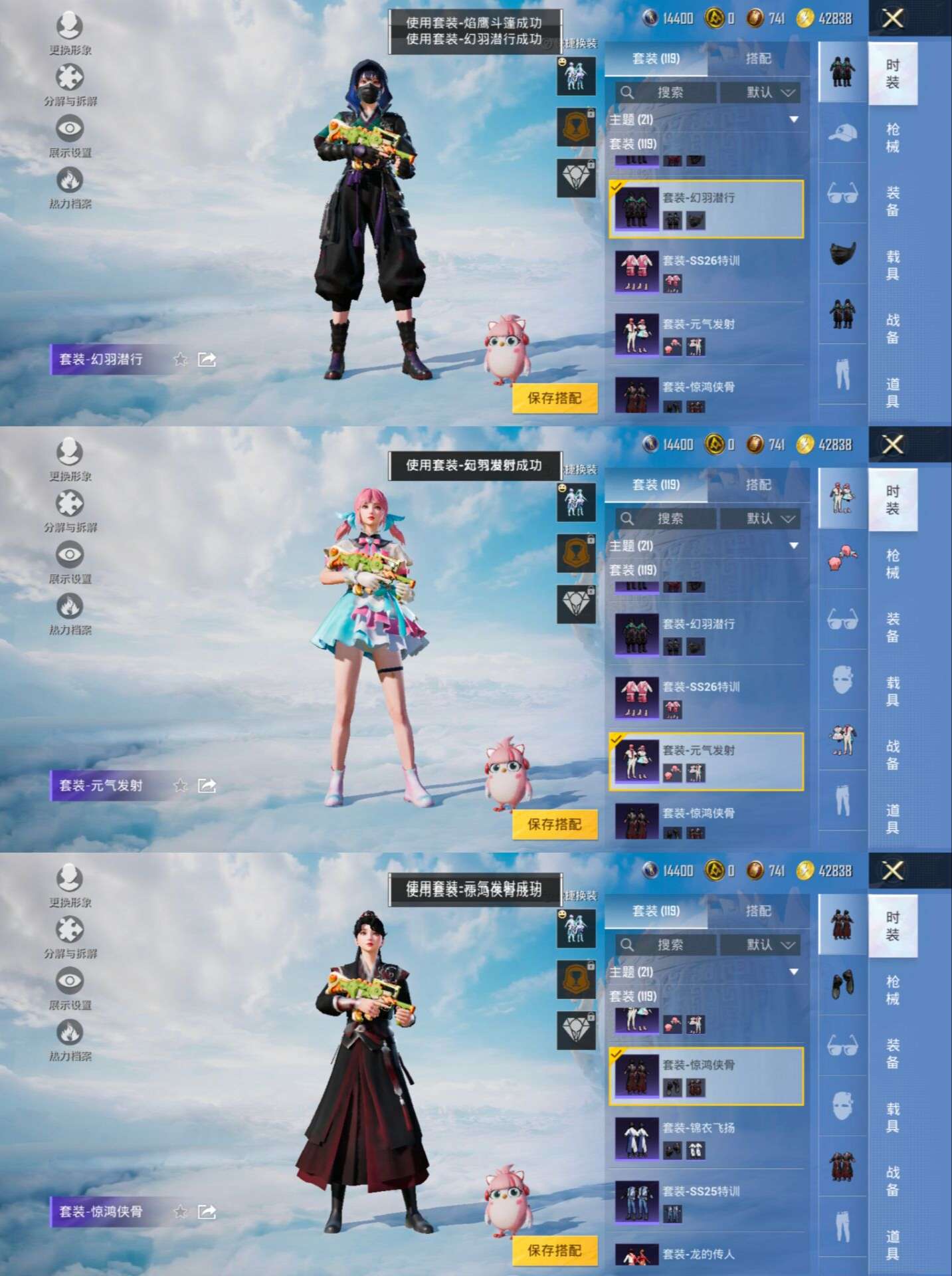 HPQM3311341和平精英账号详情图11