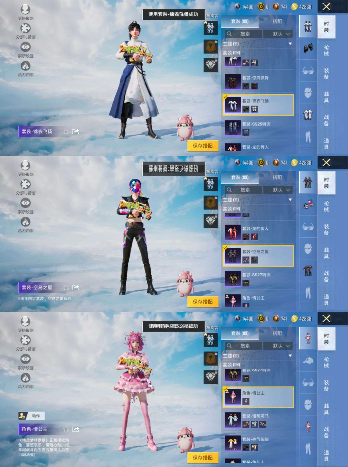 HPQM3311341和平精英账号详情图3
