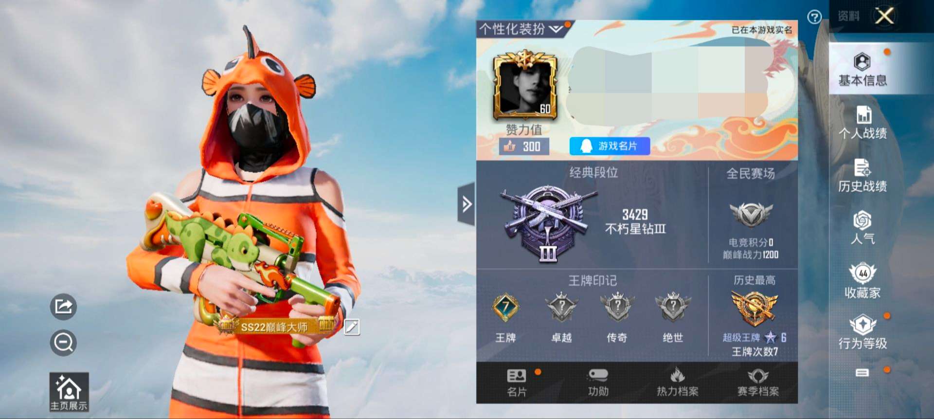 HPQM3311341和平精英账号详情图2