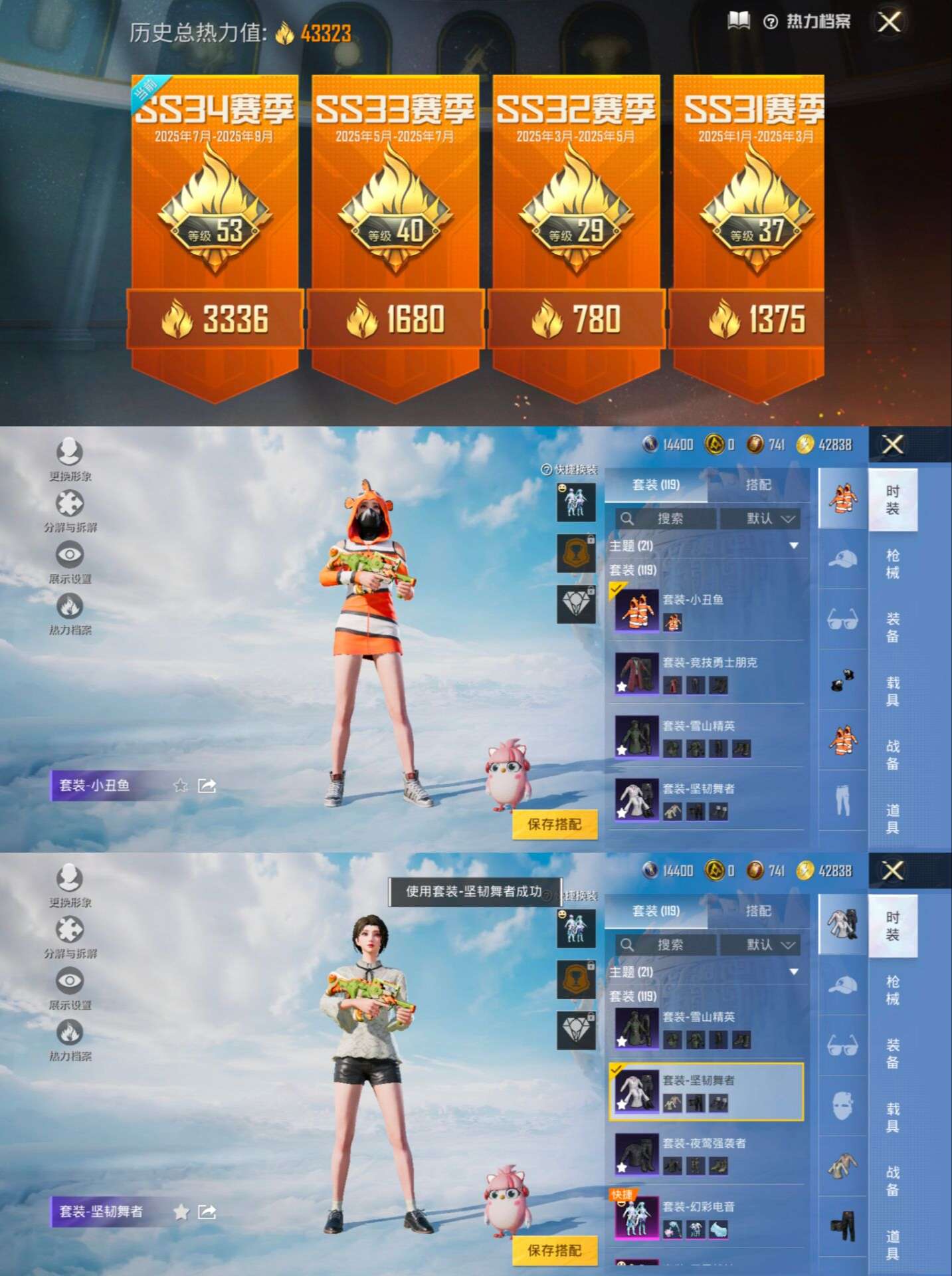 HPQM3311341和平精英账号详情图4