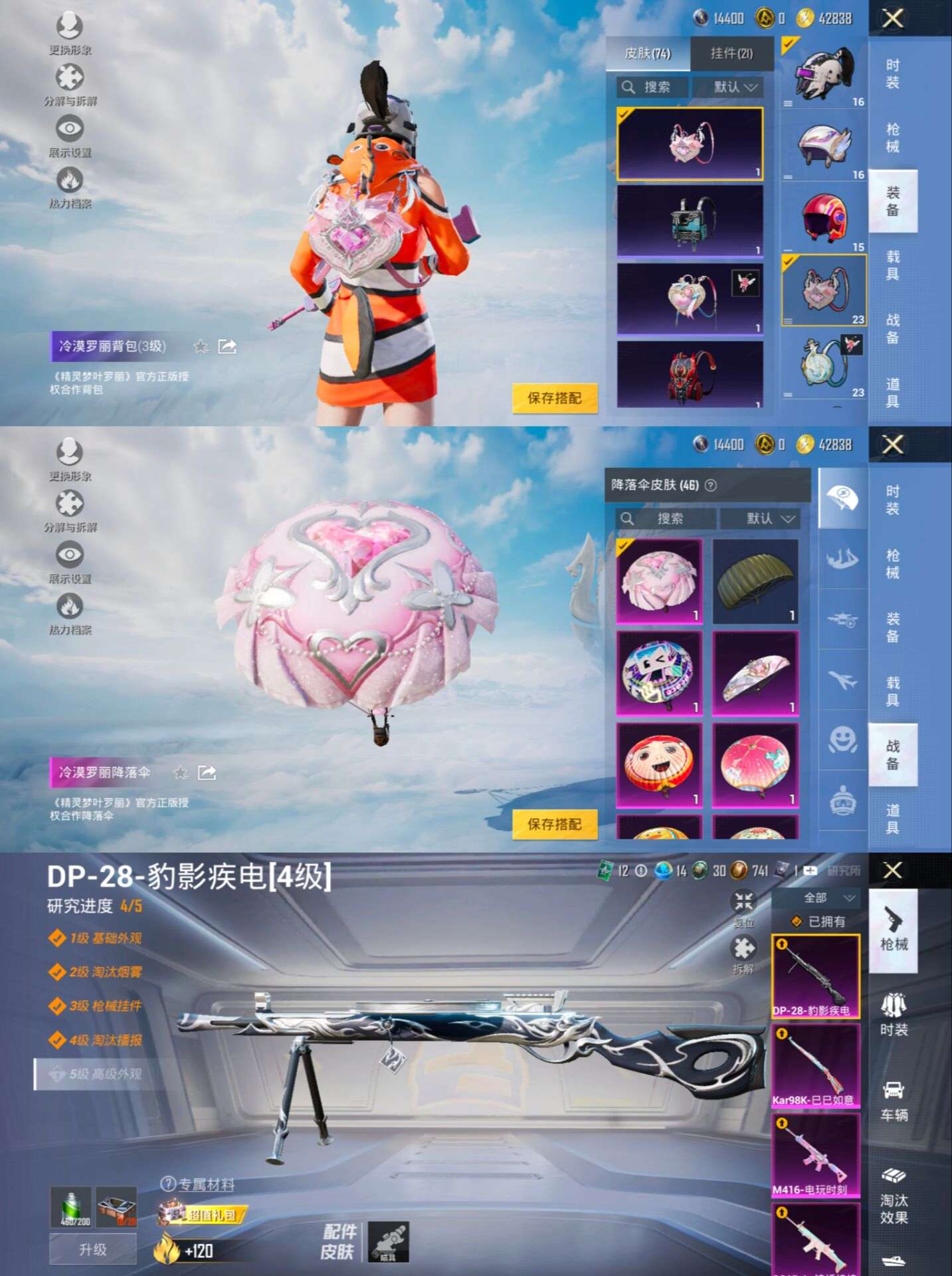 HPQM3311341和平精英账号详情图5