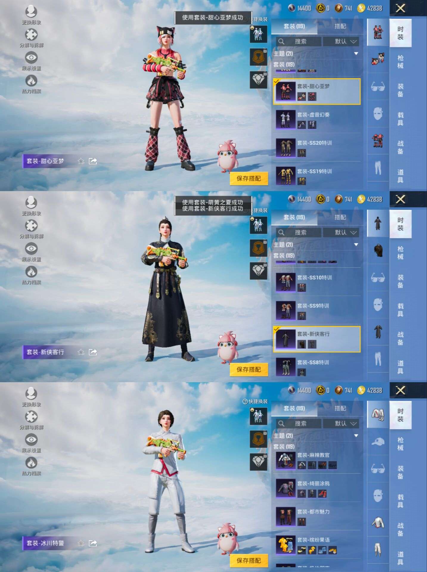 HPQM3311341和平精英账号详情图8