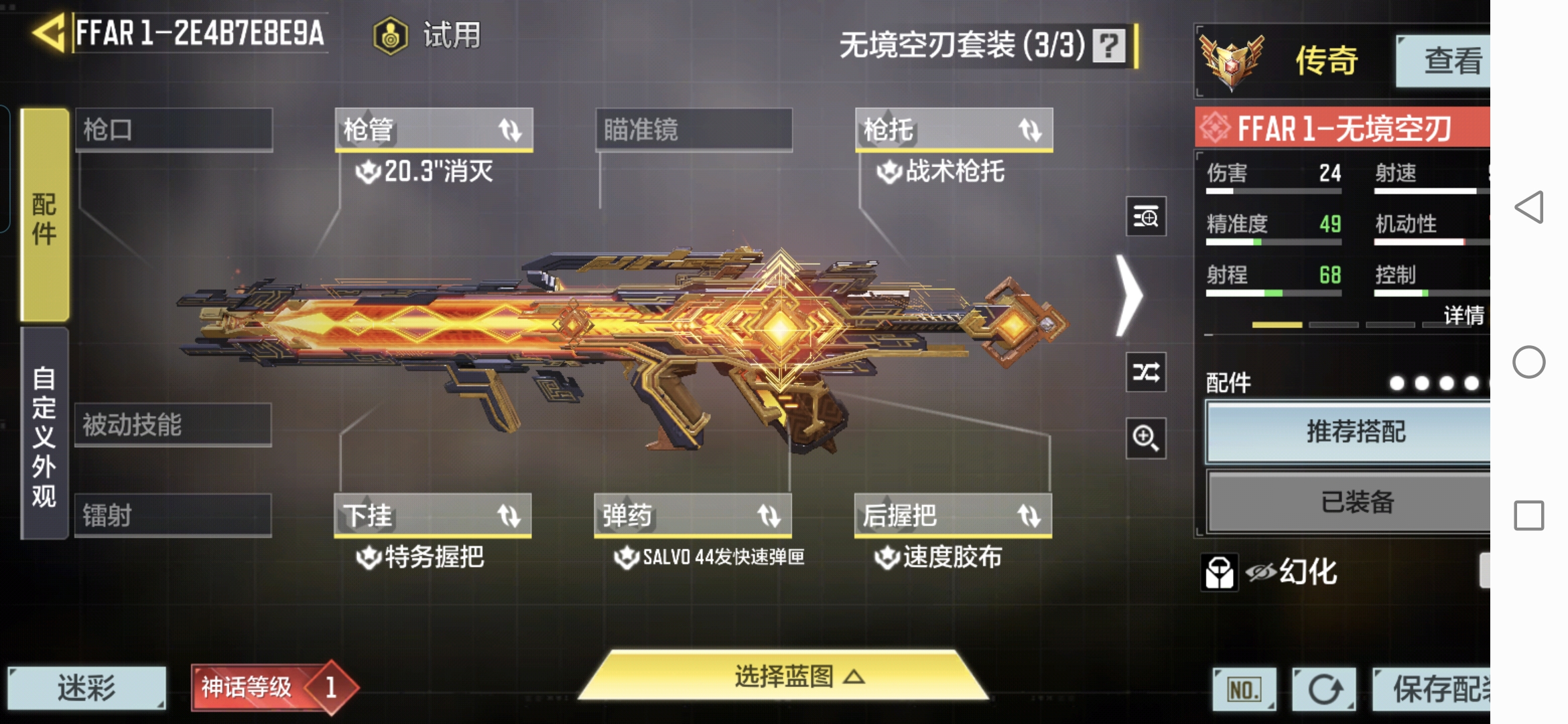 SMQM36396使命召唤手游账号详情图7