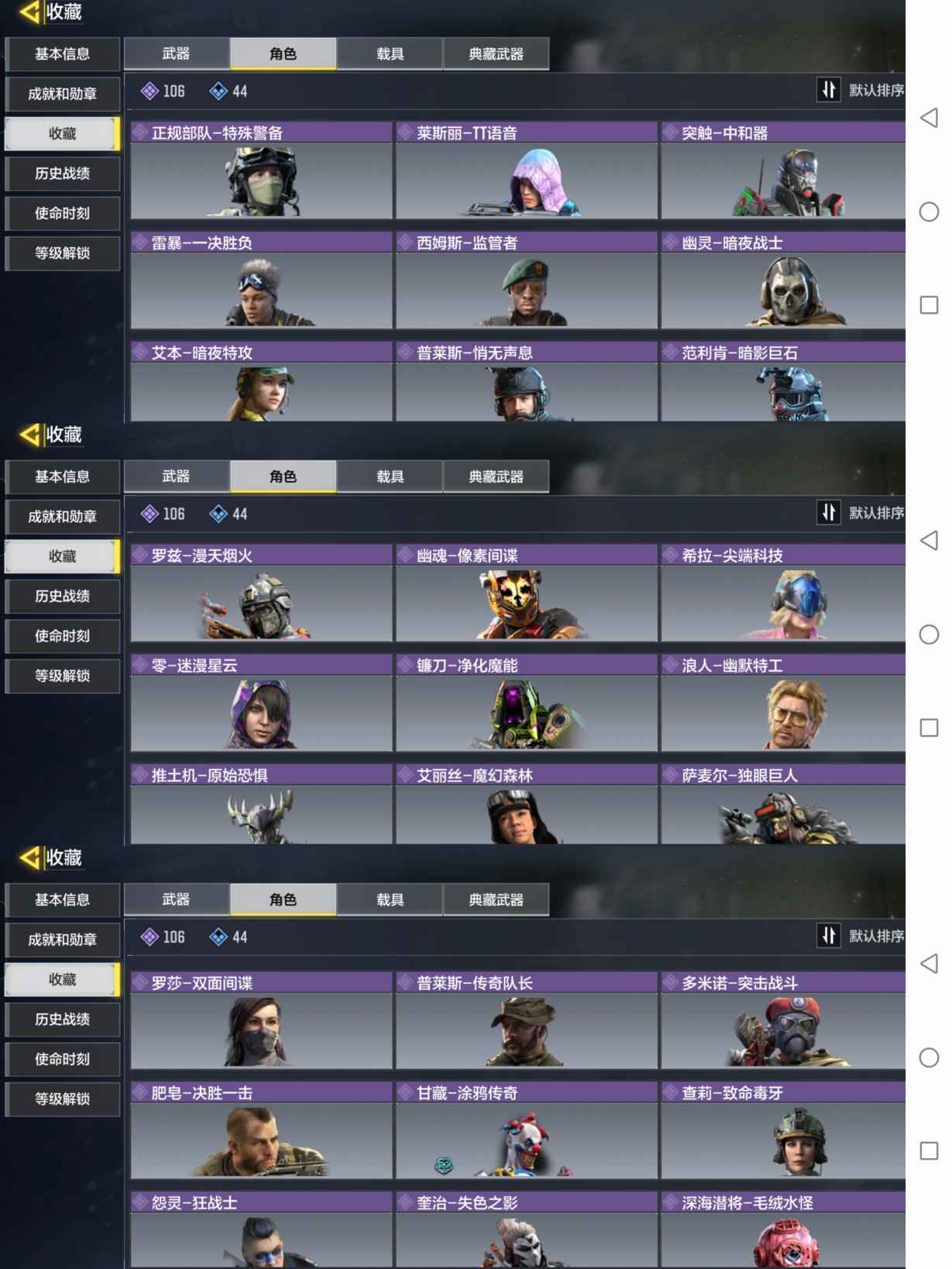 SMQM36396使命召唤手游账号详情图4