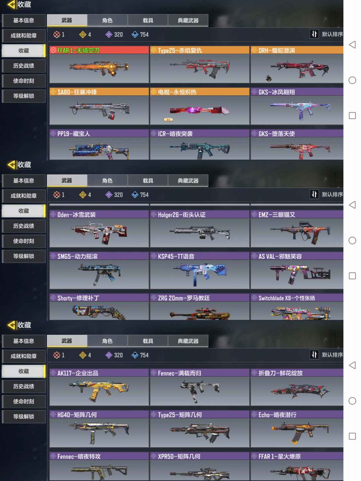 SMQM36396使命召唤手游账号详情图3