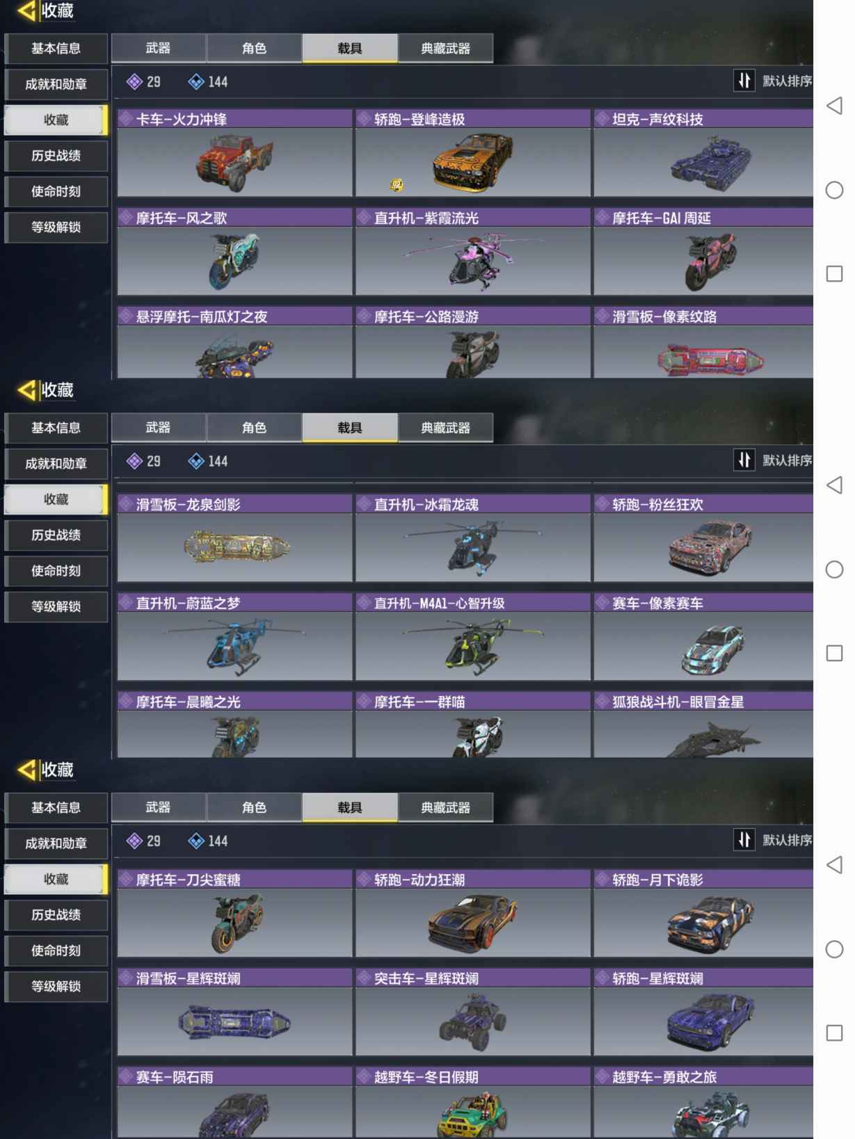 SMQM36396使命召唤手游账号详情图5