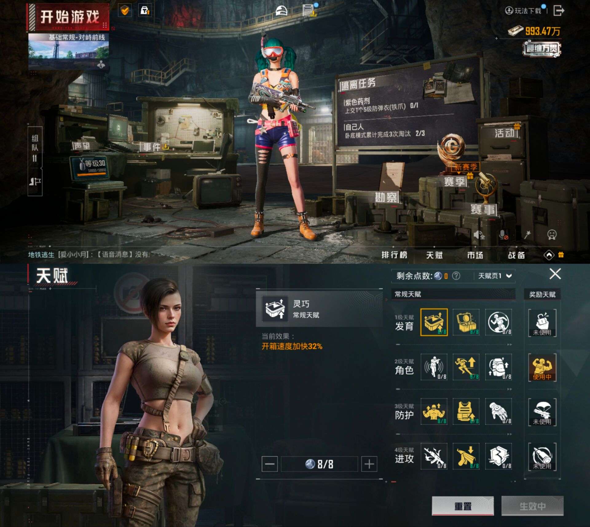HPQM3311399和平精英账号详情图6