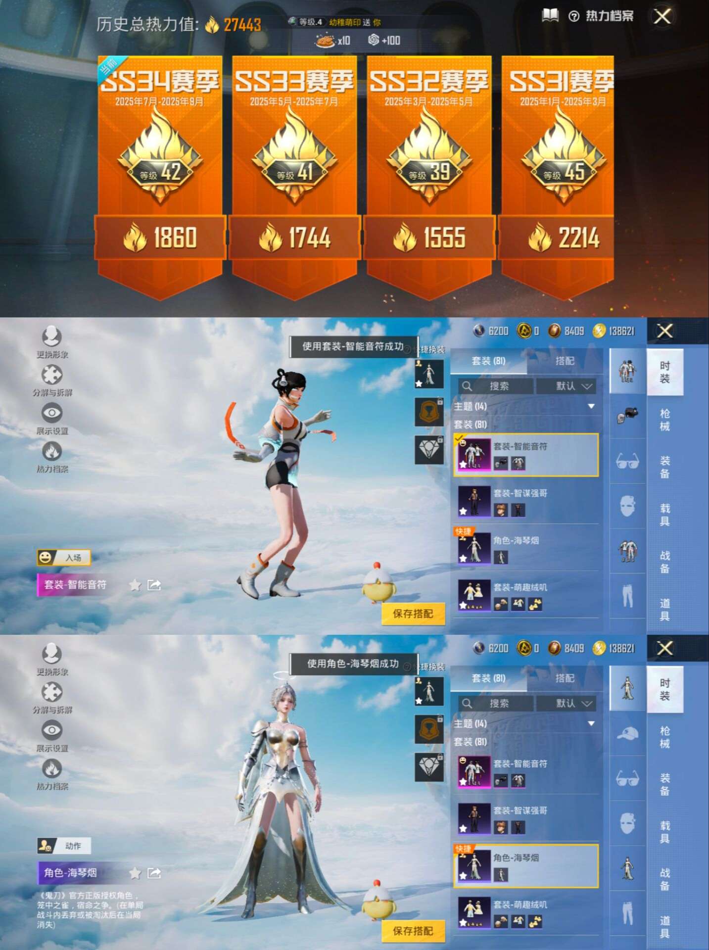 HPQM3311399和平精英账号详情图9