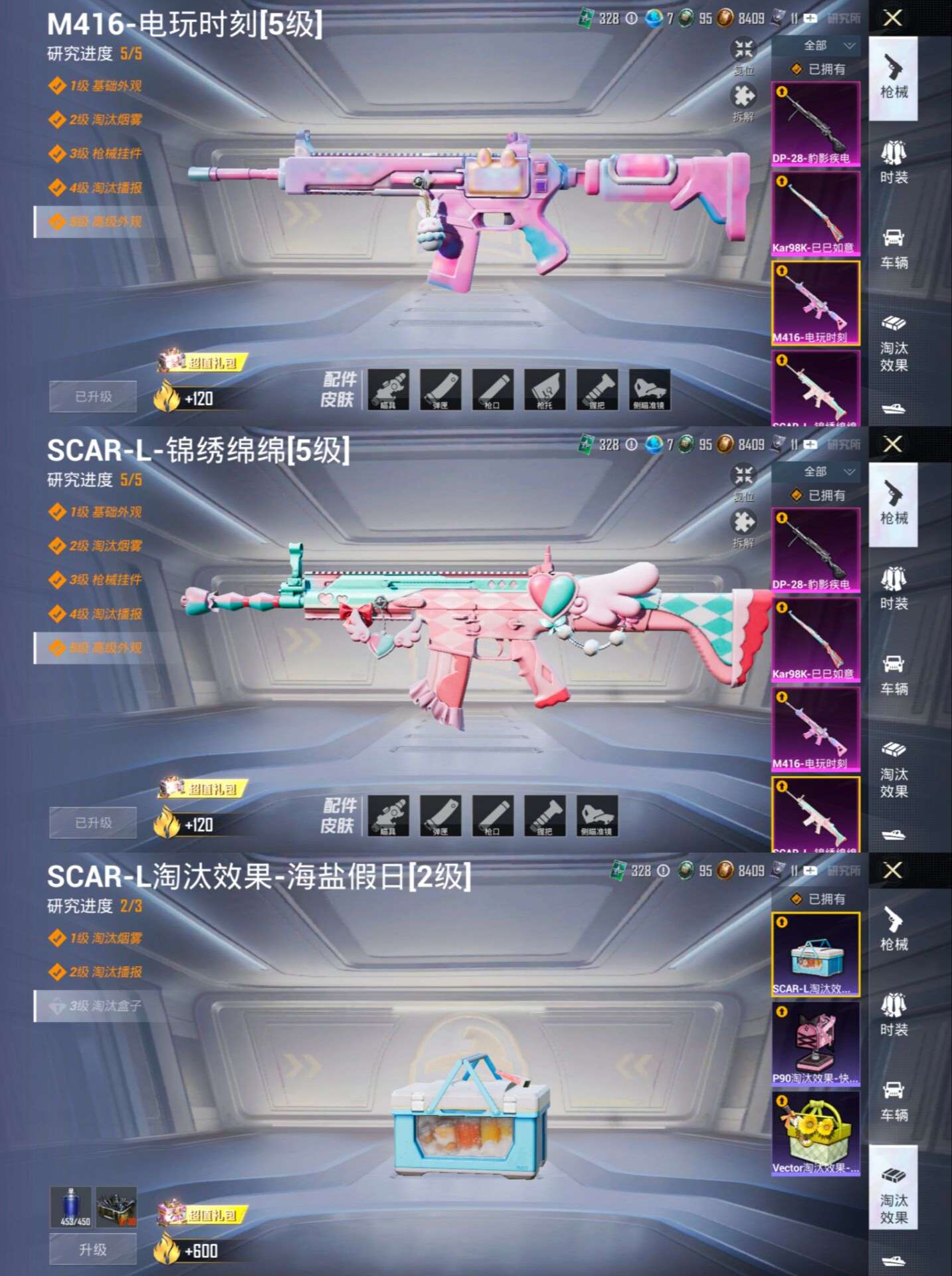 HPQM3311399和平精英账号详情图8