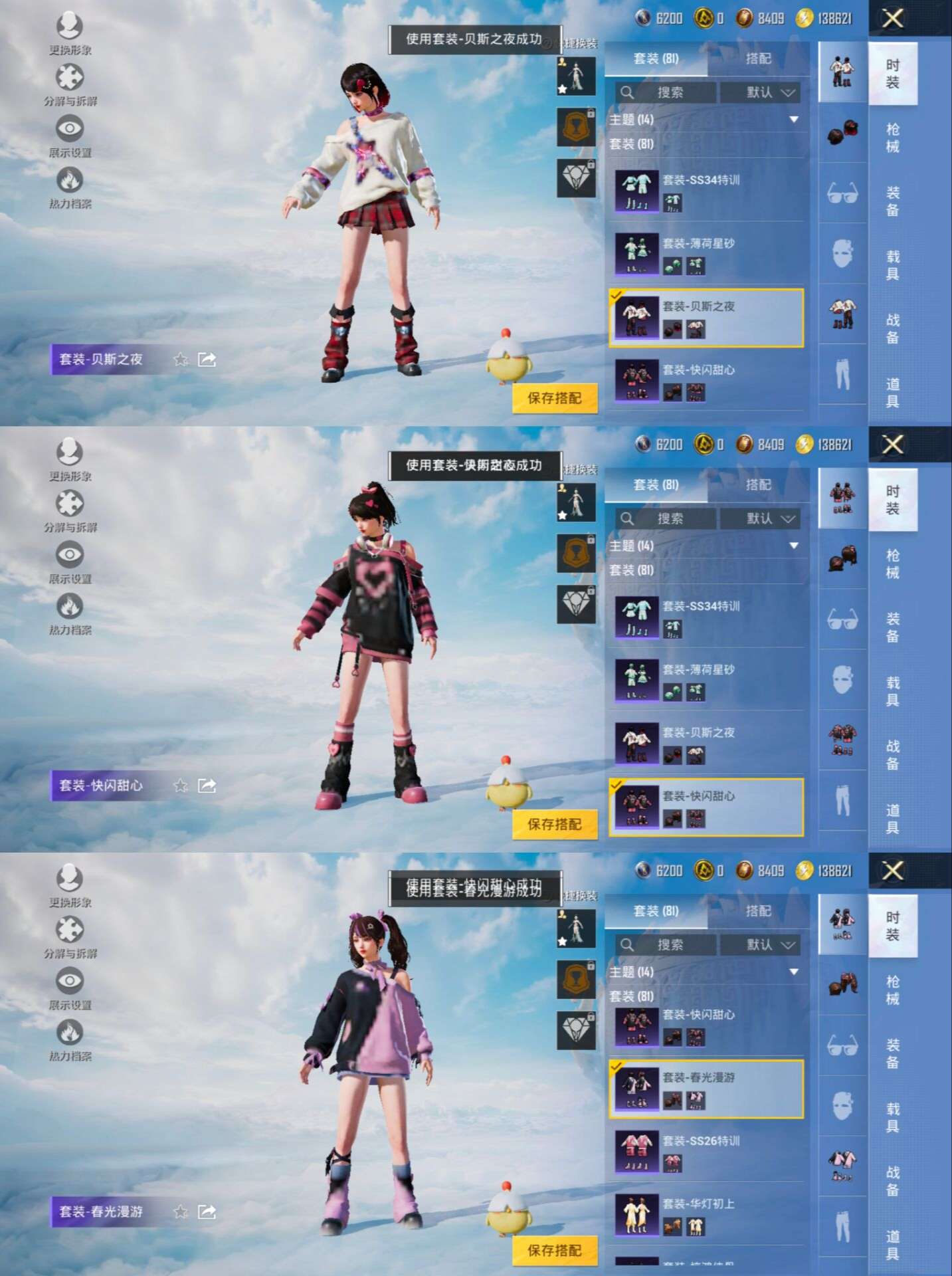HPQM3311399和平精英账号详情图5